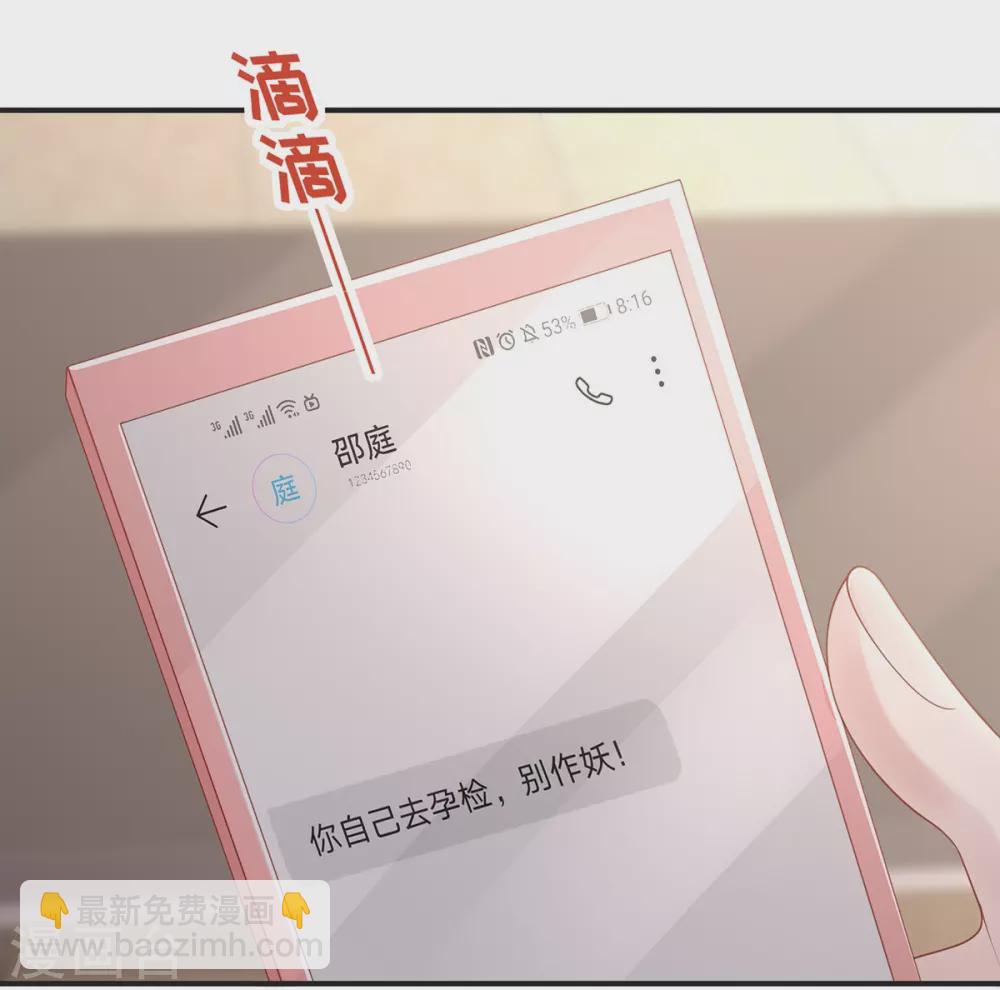 第66话 陶笛身份之谜-第66话