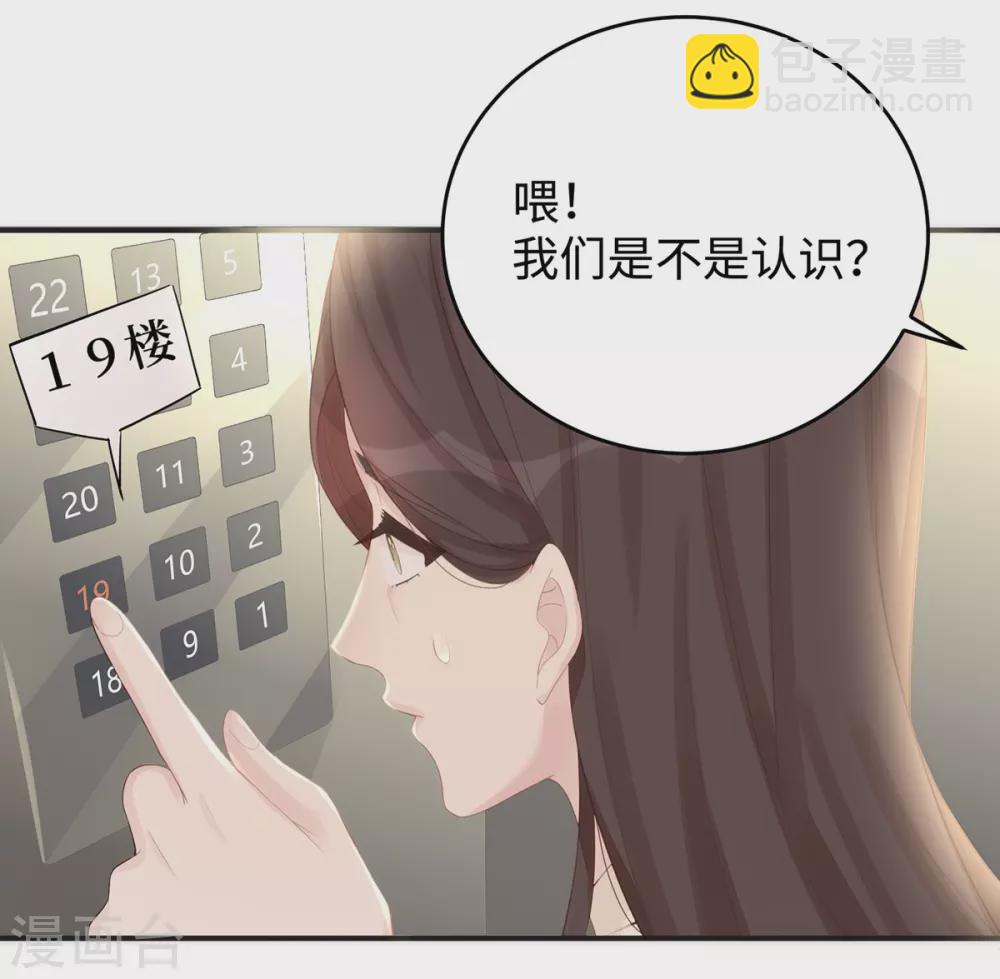 第66话 陶笛身份之谜-第66话