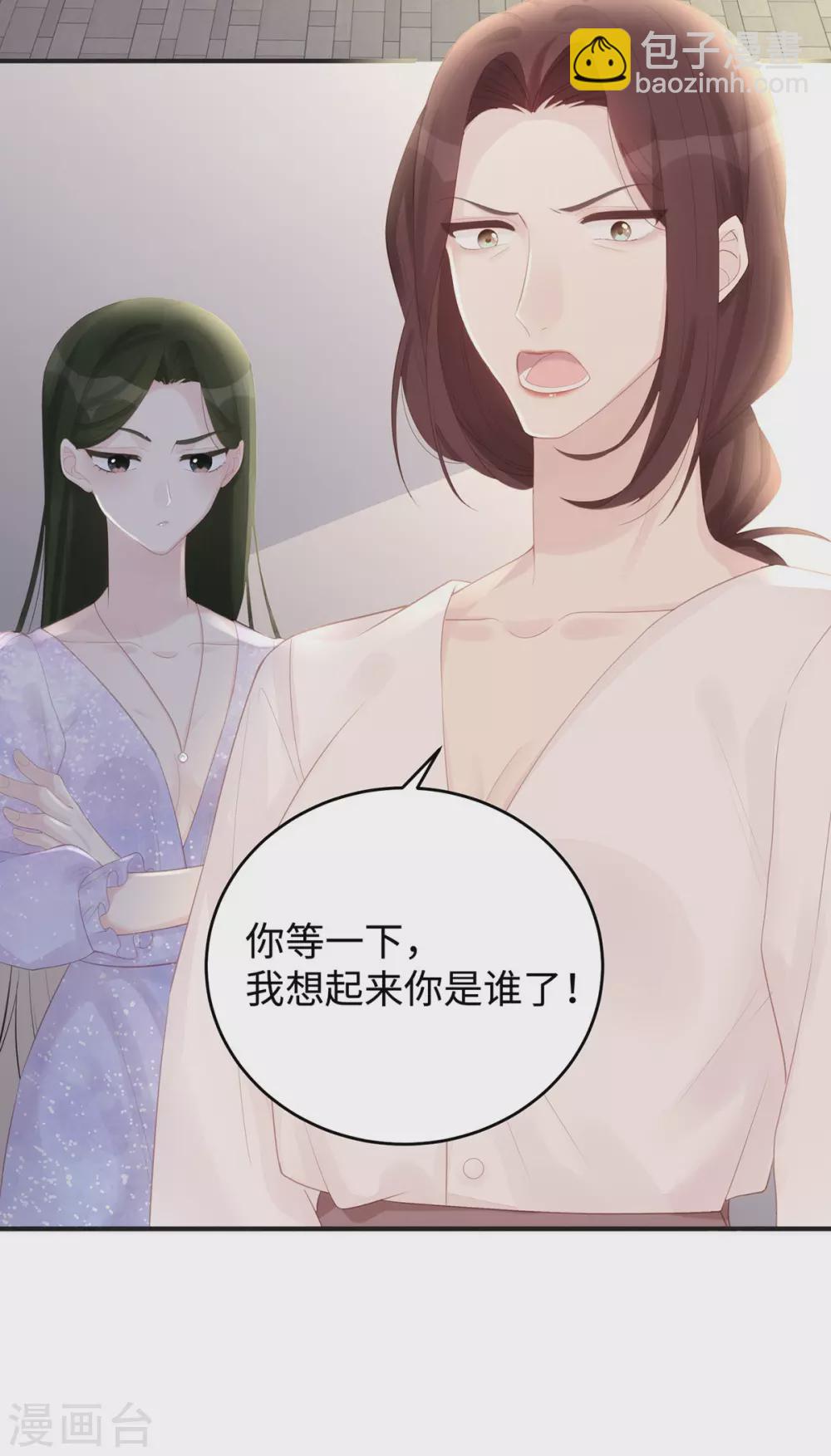 第66话 陶笛身份之谜-第66话