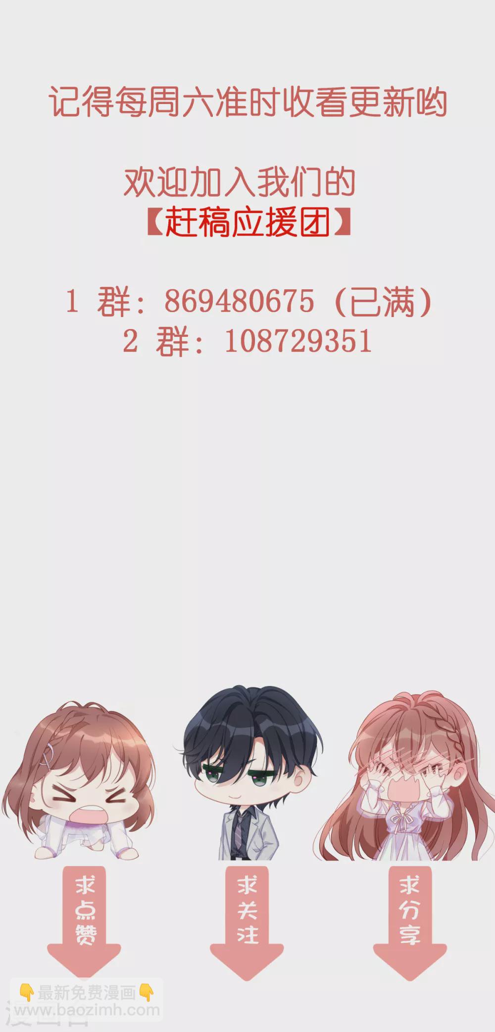 第66话 陶笛身份之谜-第66话