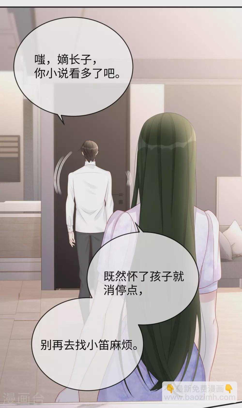 第66话 陶笛身份之谜-第66话