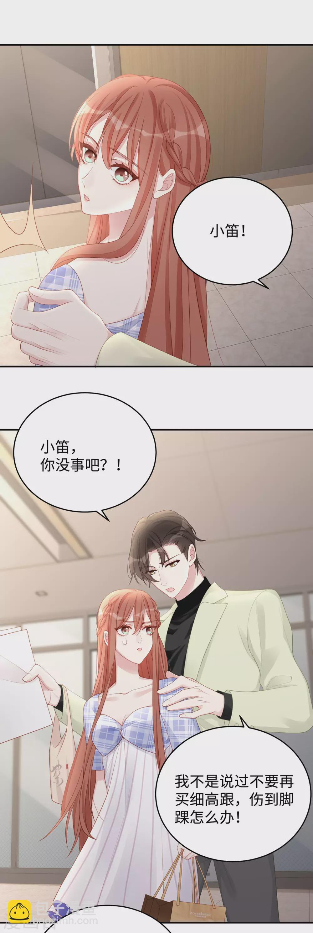 第68话 小笛的老公永远都在！-第68话