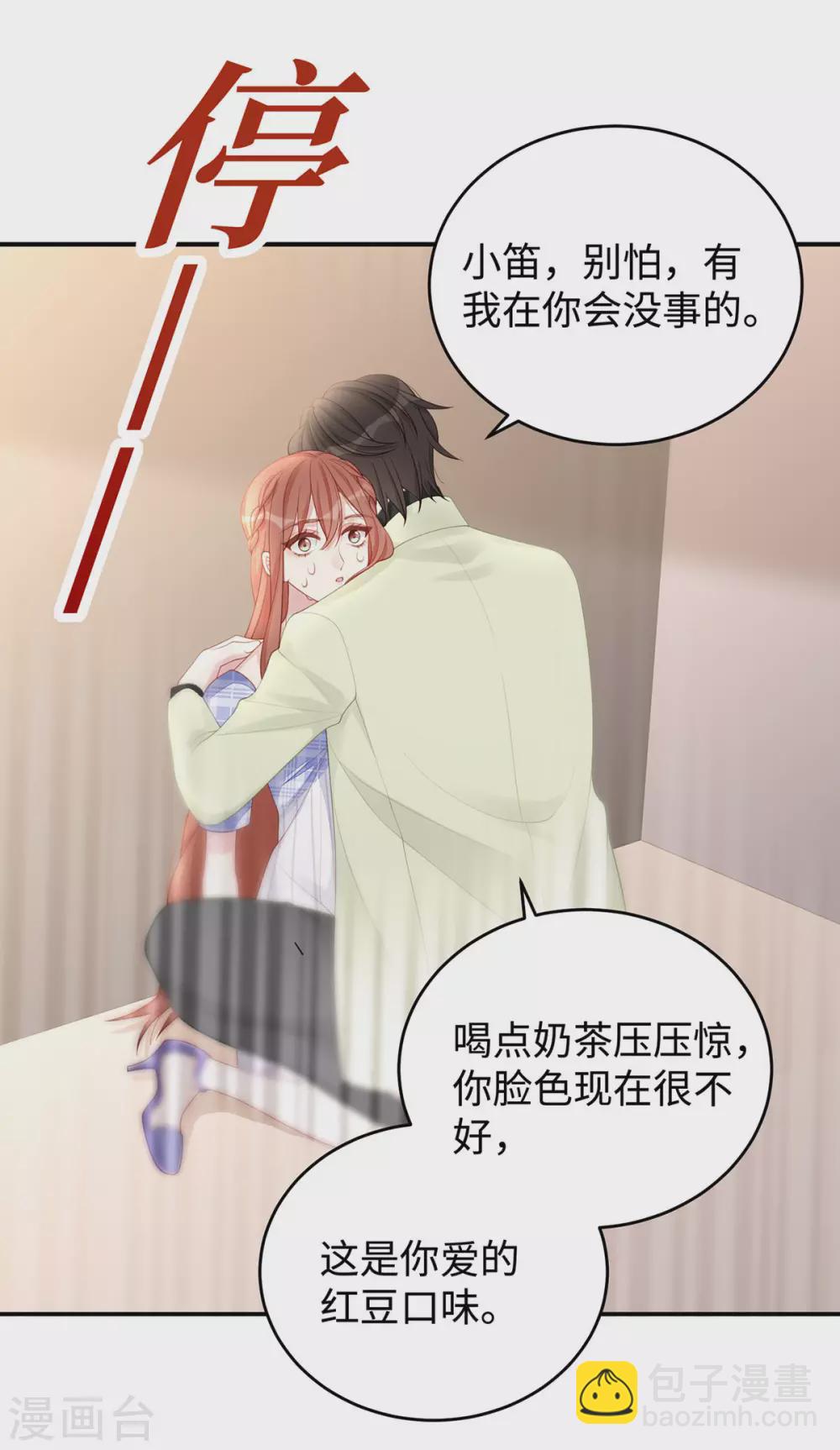 第68话 小笛的老公永远都在！-第68话