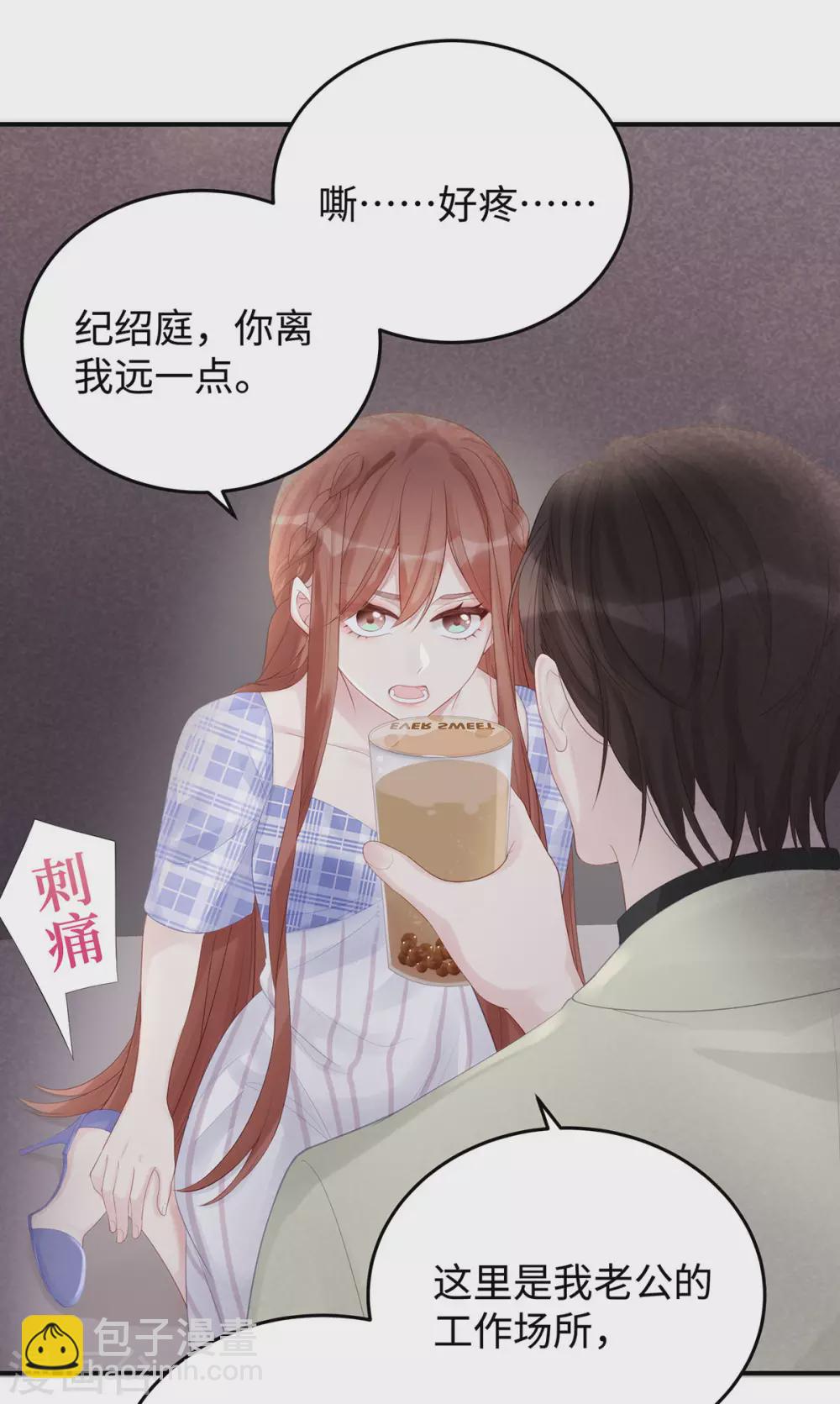 第68话 小笛的老公永远都在！-第68话