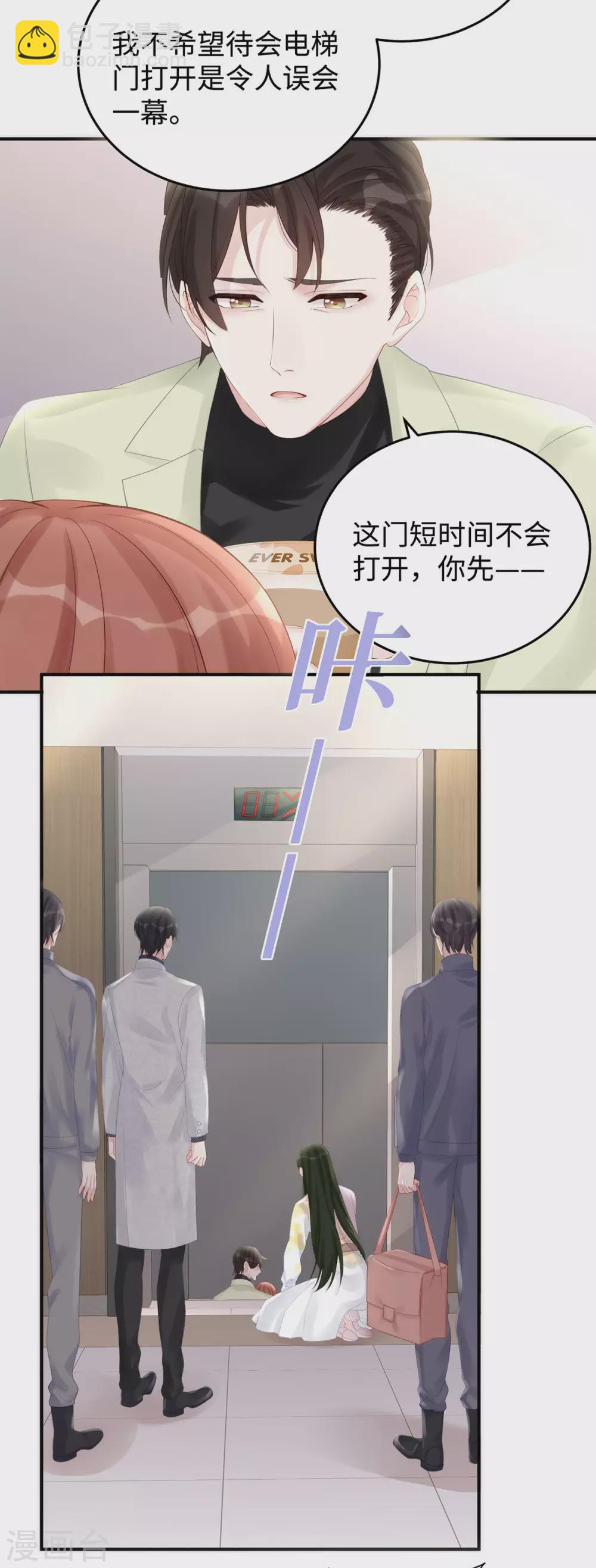 第68话 小笛的老公永远都在！-第68话