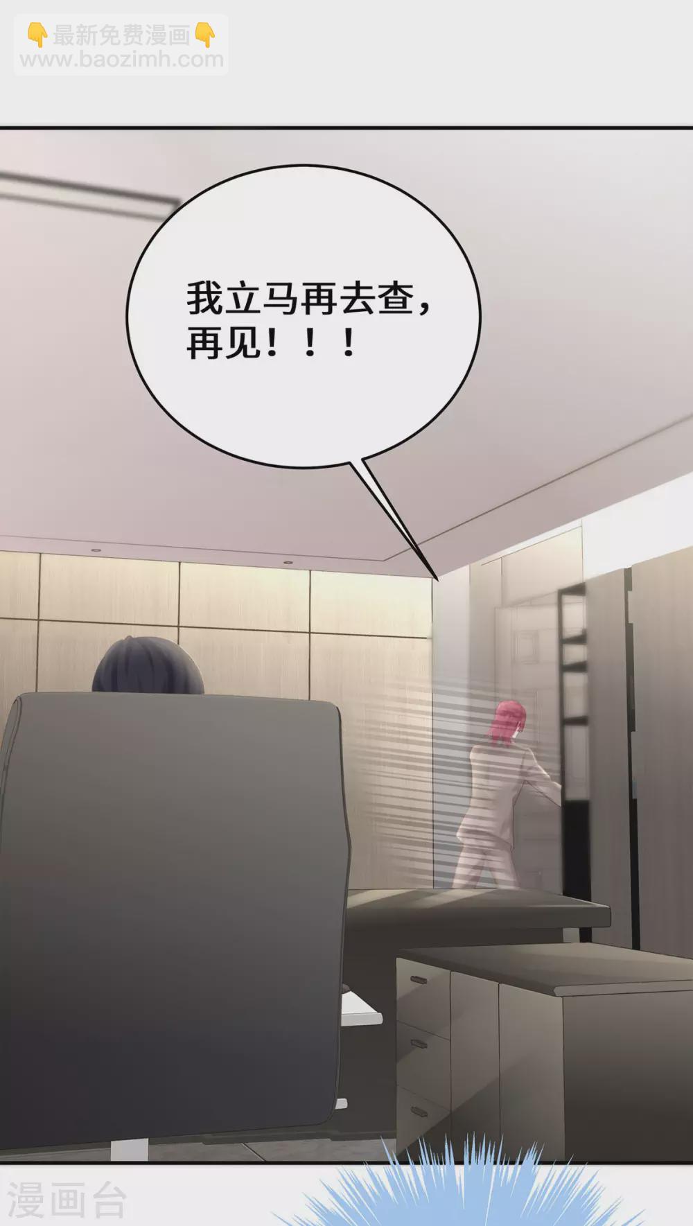 第68话 小笛的老公永远都在！-第68话