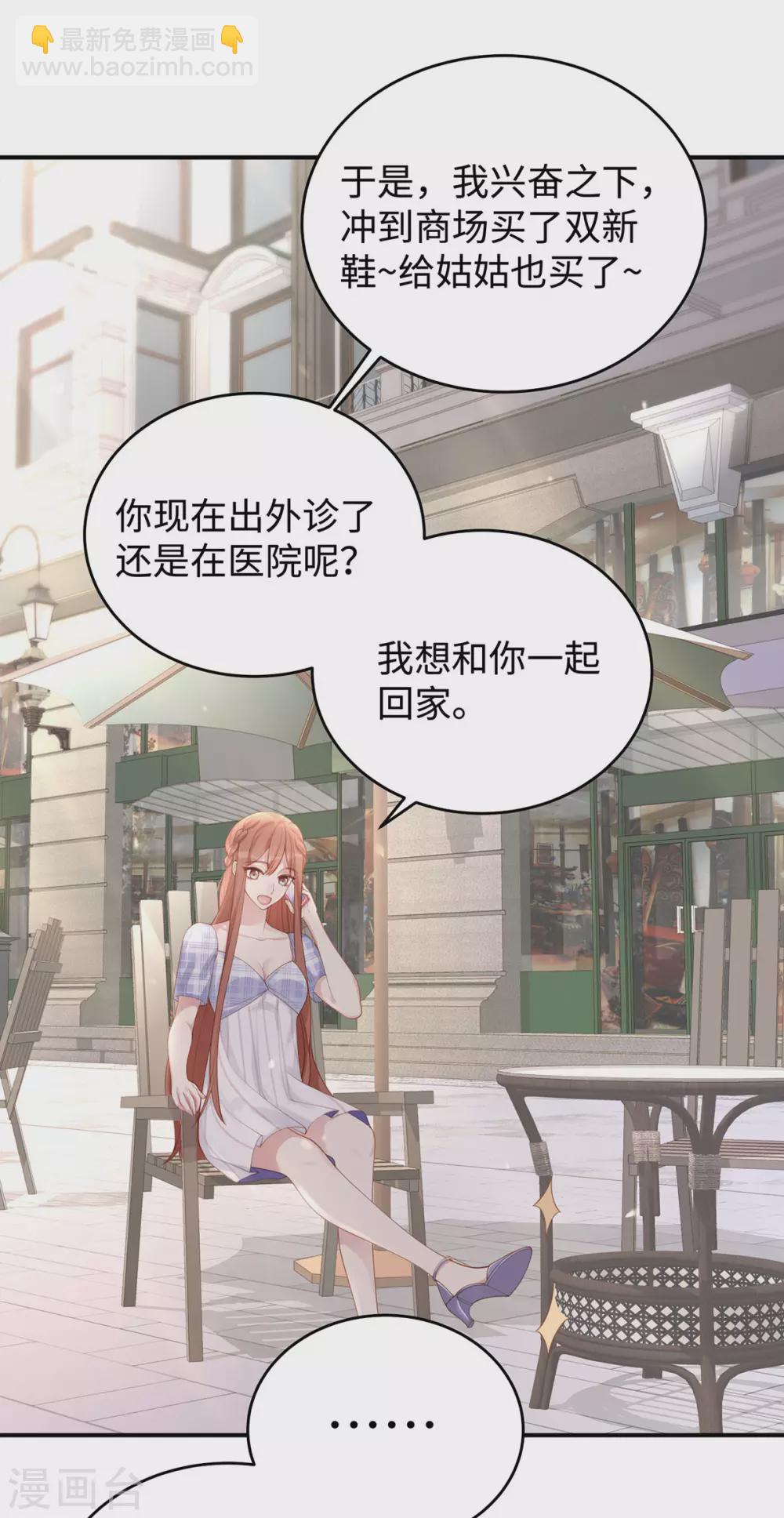第68话 小笛的老公永远都在！-第68话