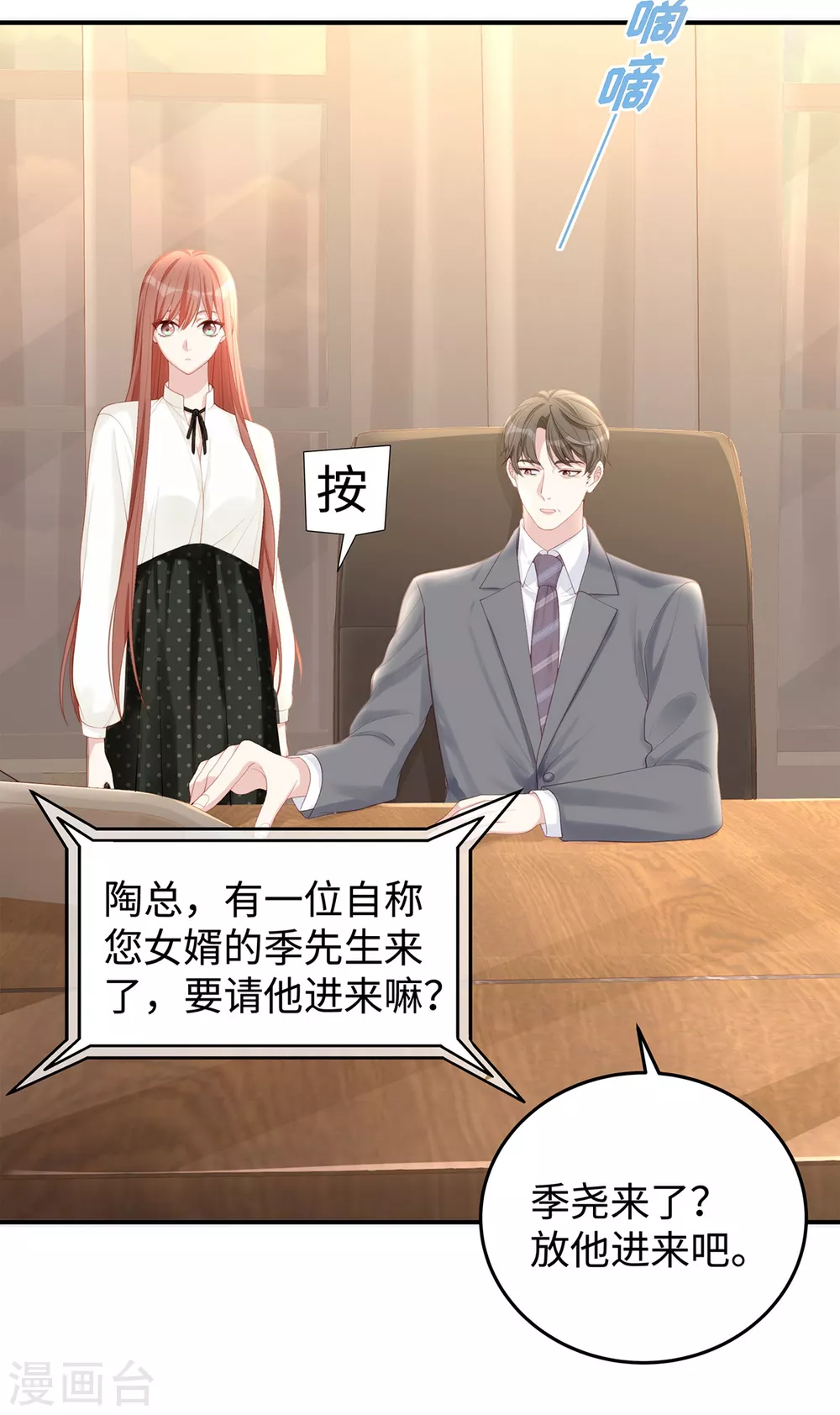 第70话 季尧专属的&ldquo;爱的香烟&rdquo;-第70话