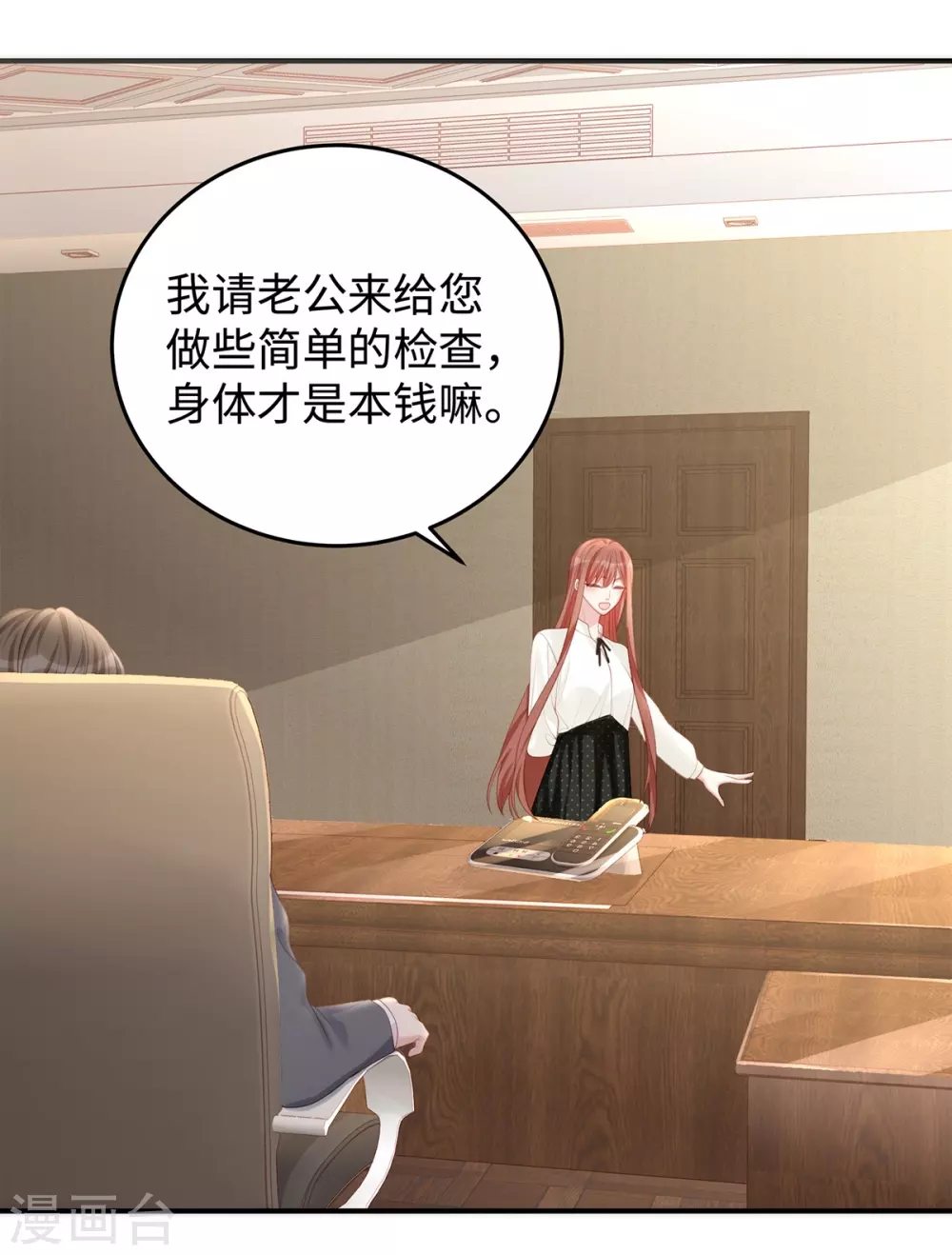 第70话 季尧专属的&ldquo;爱的香烟&rdquo;-第70话