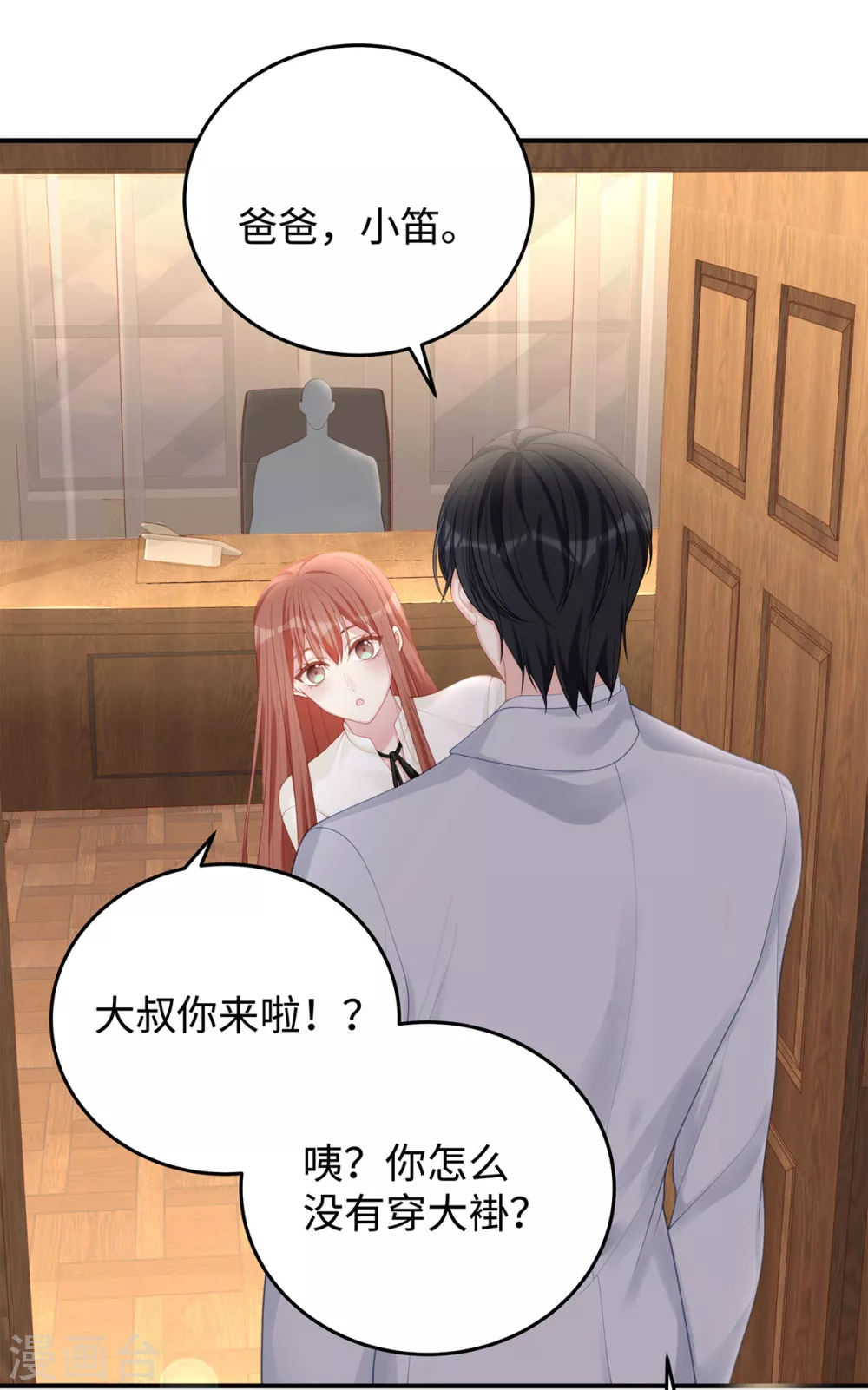 第70话 季尧专属的&ldquo;爱的香烟&rdquo;-第70话