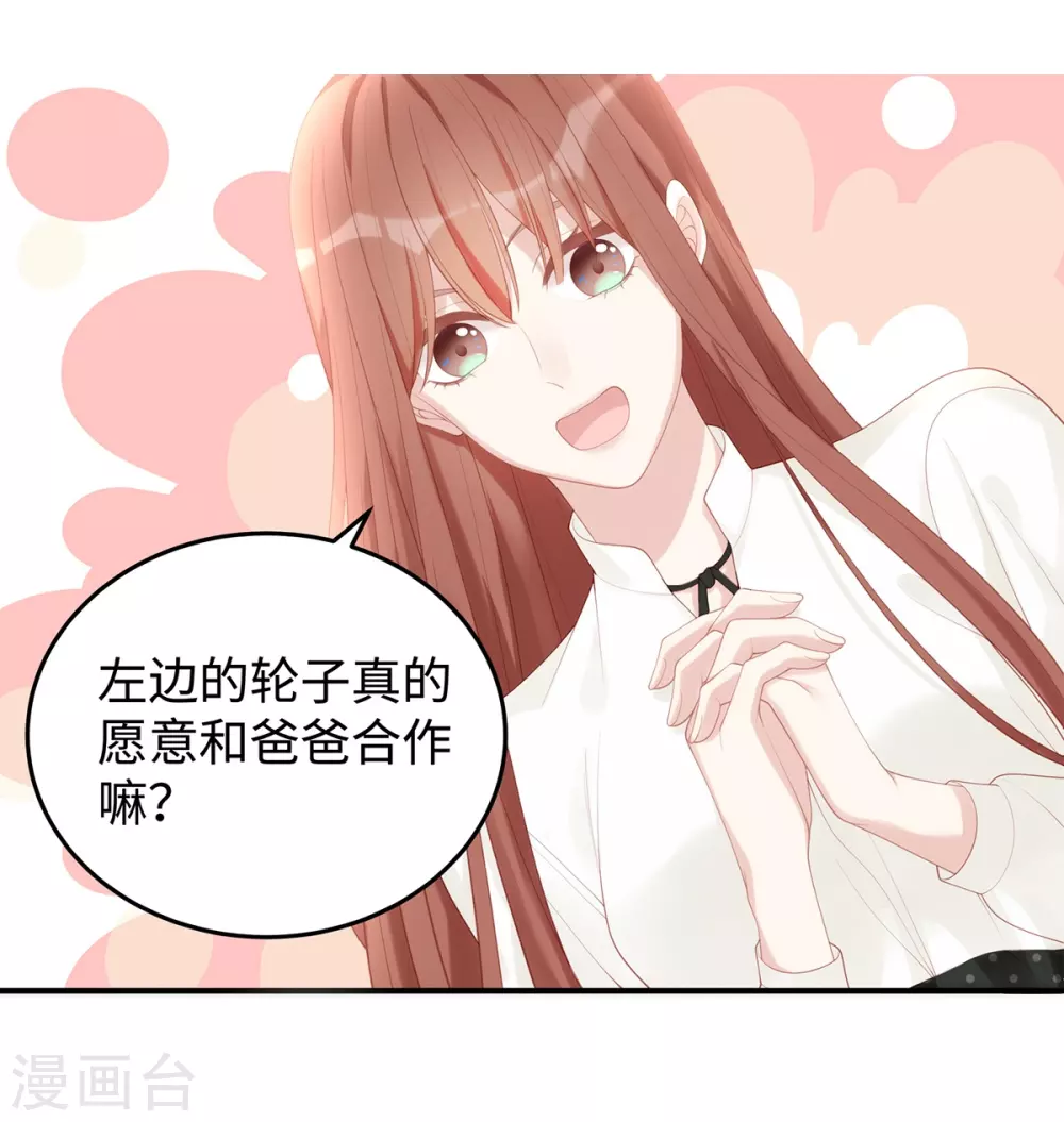 第70话 季尧专属的&ldquo;爱的香烟&rdquo;-第70话