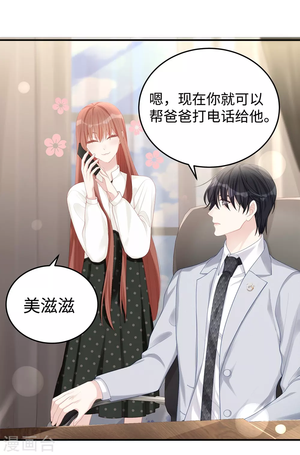 第70话 季尧专属的&ldquo;爱的香烟&rdquo;-第70话