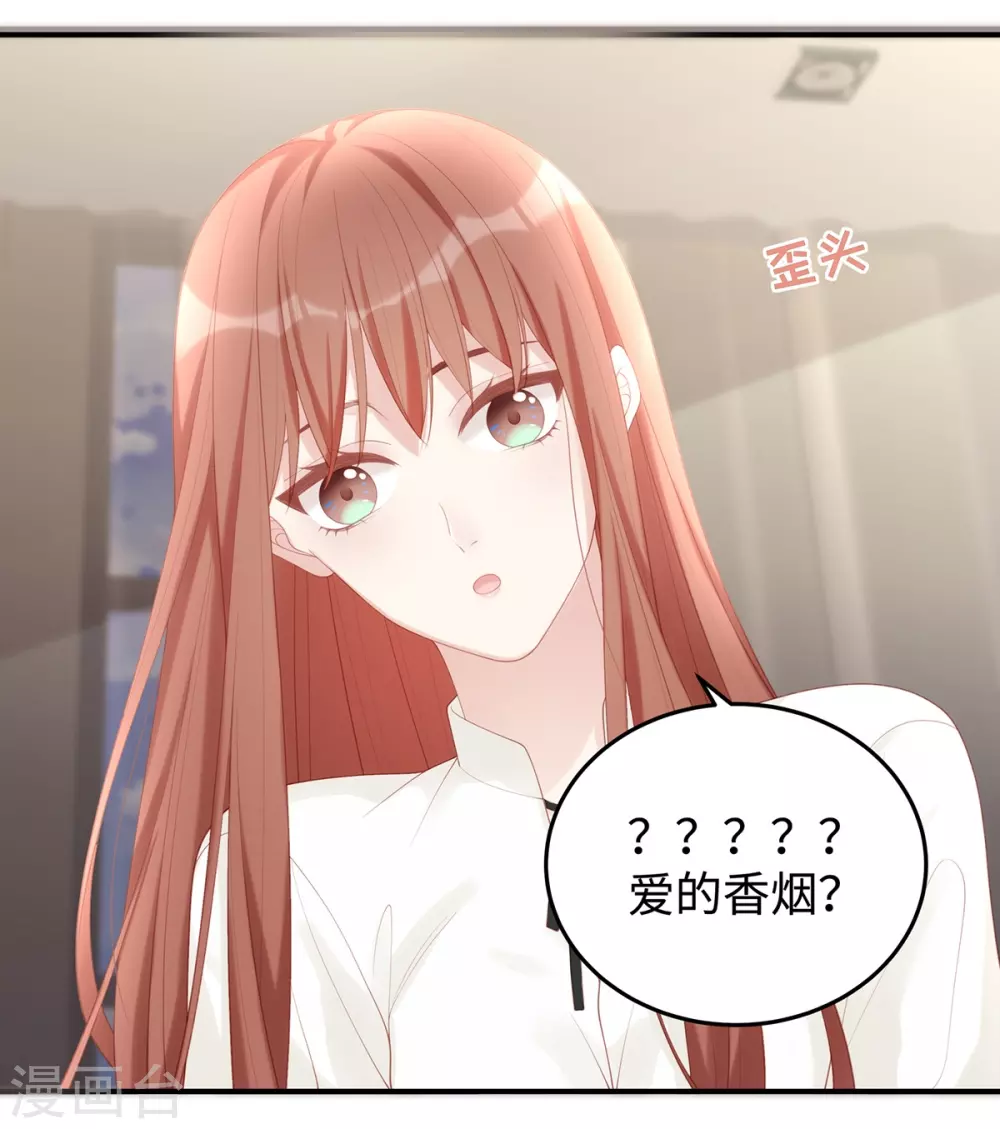第70话 季尧专属的&ldquo;爱的香烟&rdquo;-第70话