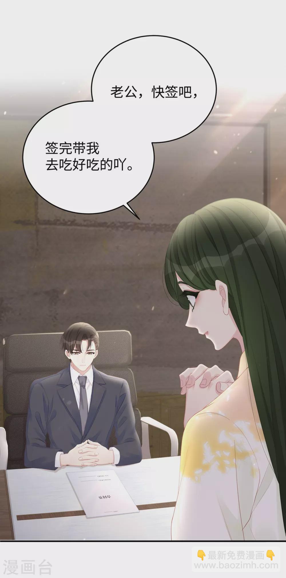 第70话 季尧专属的&ldquo;爱的香烟&rdquo;-第70话