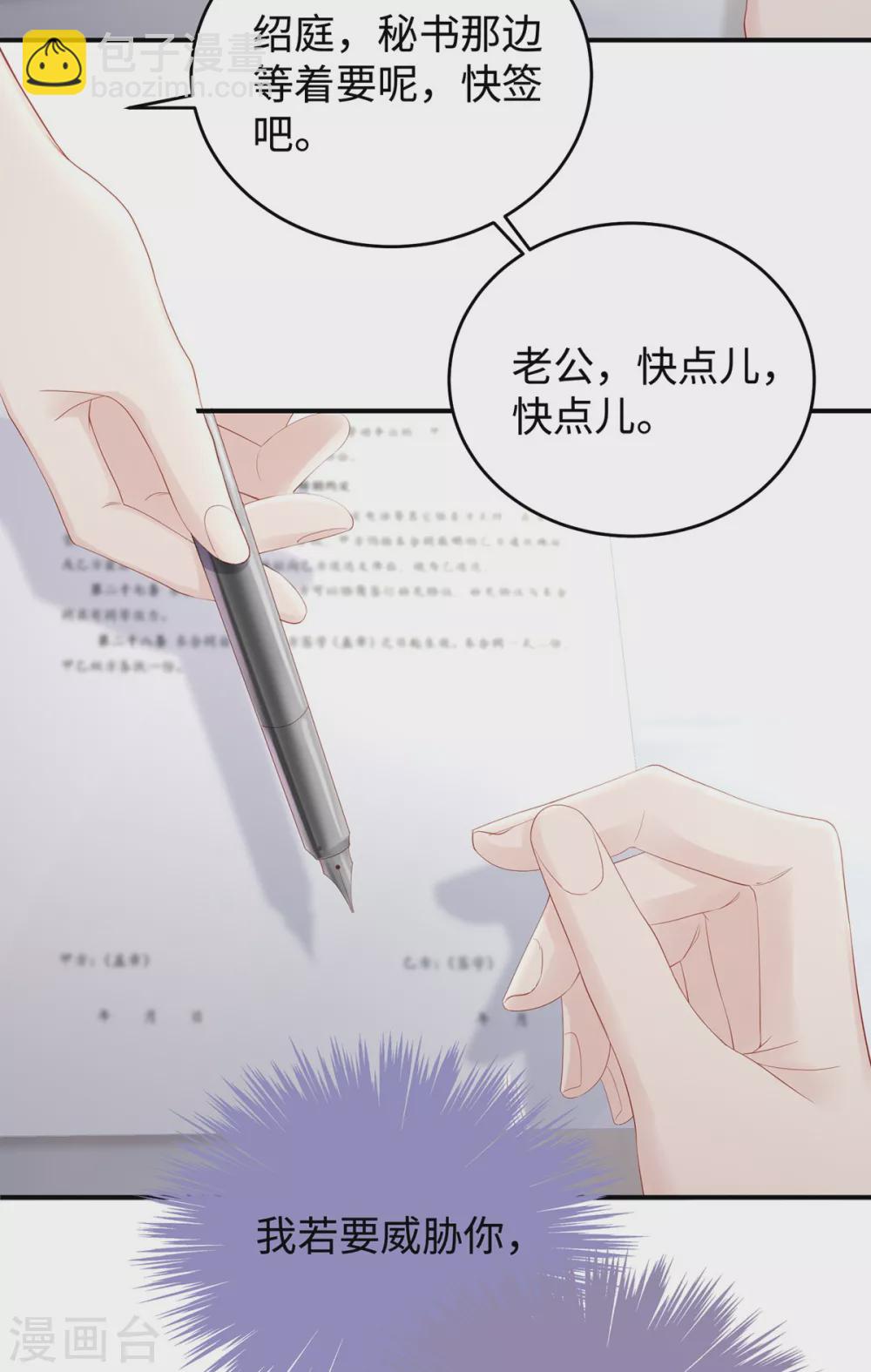 第70话 季尧专属的&ldquo;爱的香烟&rdquo;-第70话