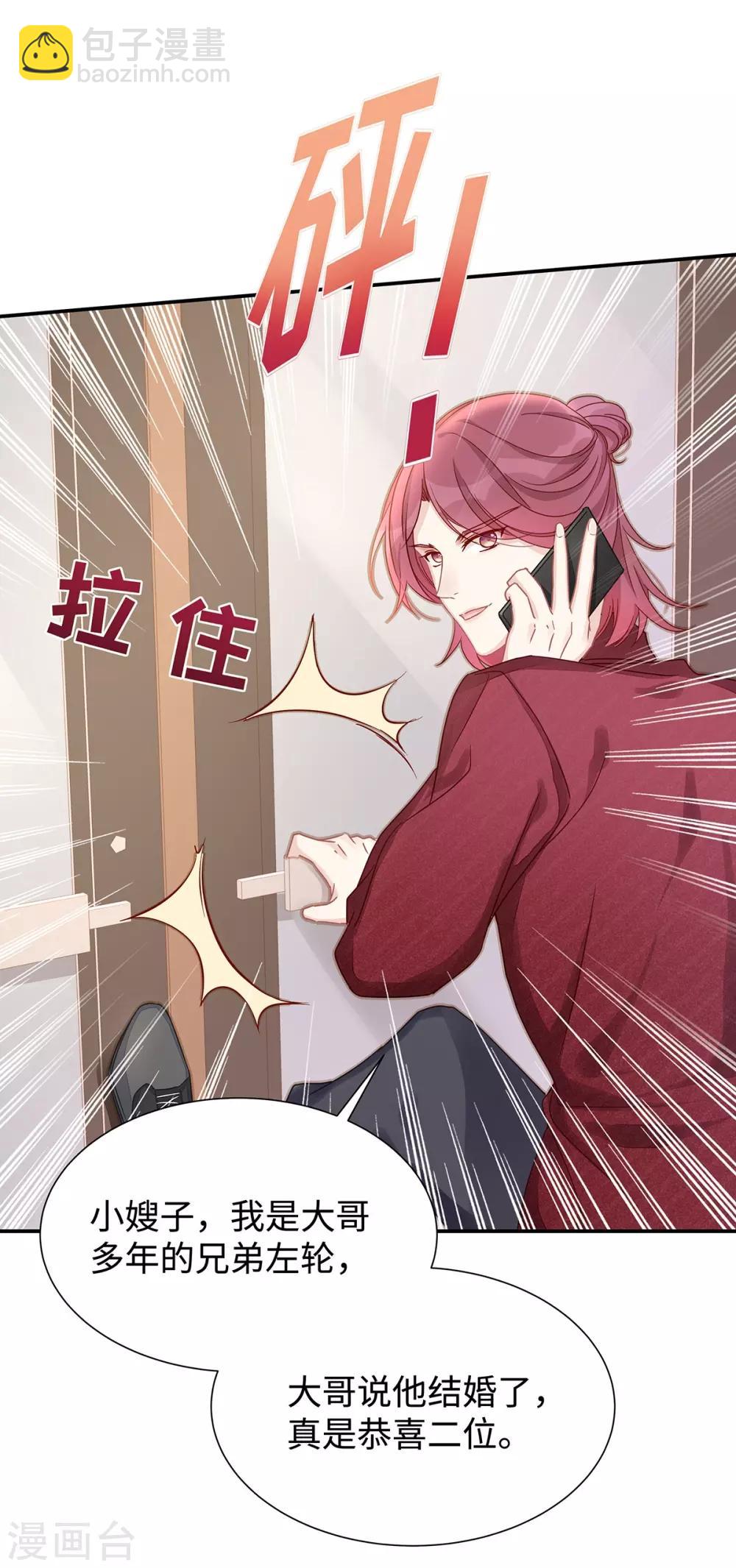 第8话 不要背叛我-第8话