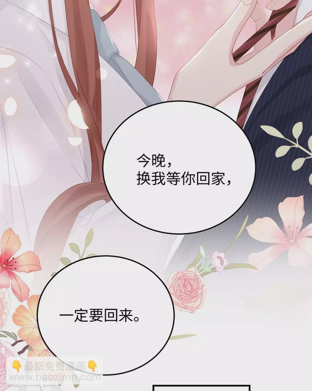 第74话 咱们开房去！-第74话