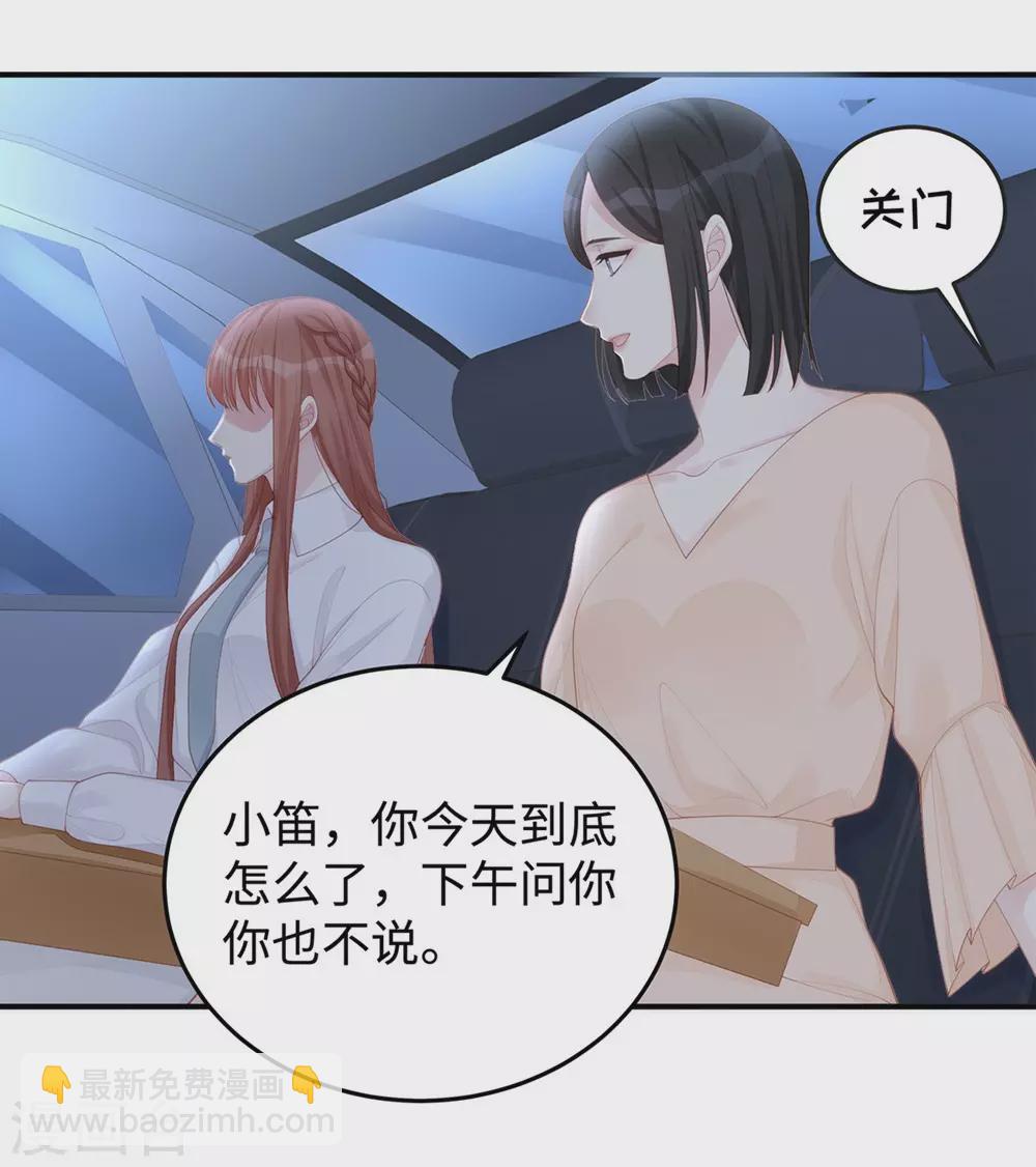 第74话 咱们开房去！-第74话