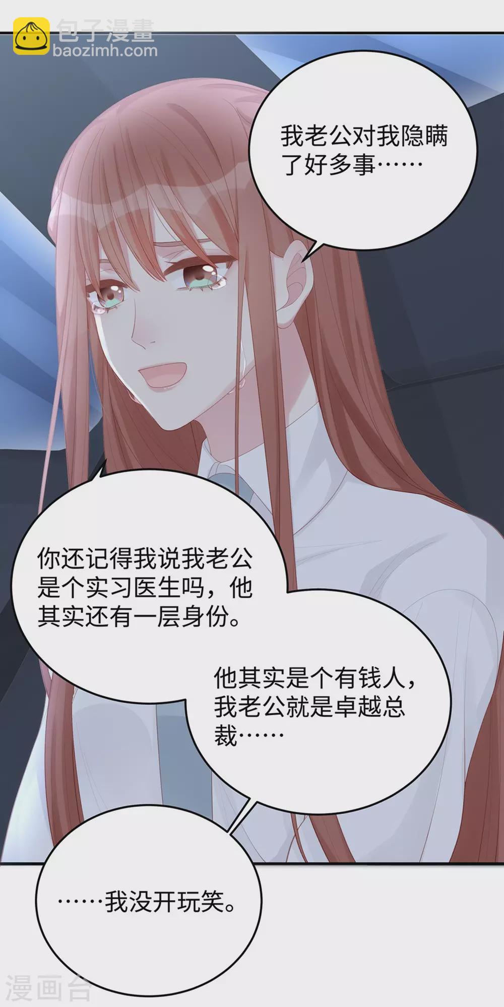 第74话 咱们开房去！-第74话
