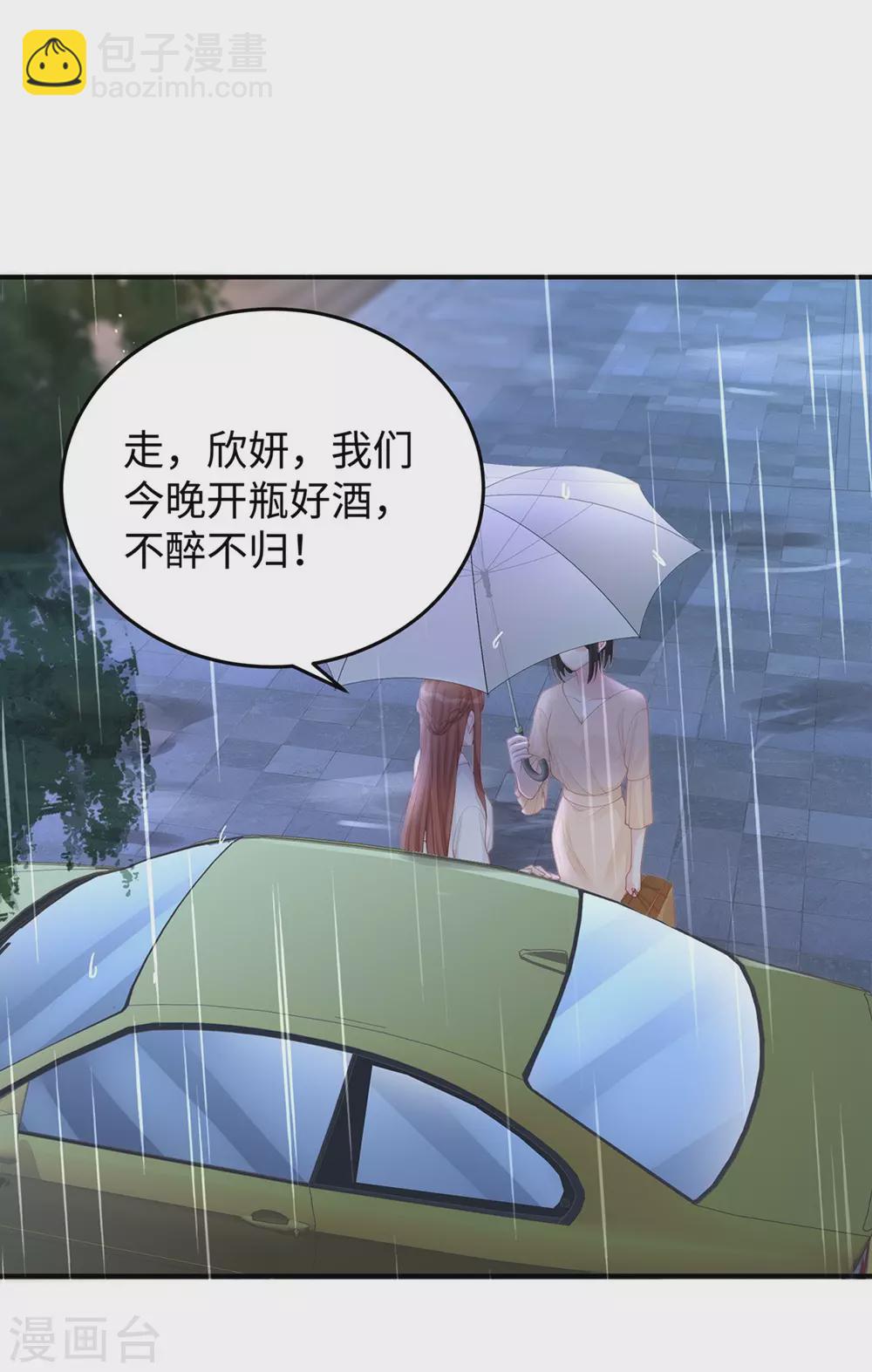 第74话 咱们开房去！-第74话