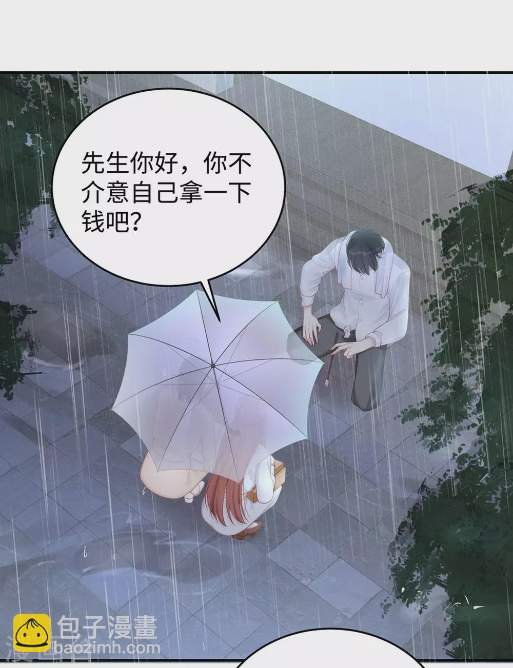 第74话 咱们开房去！-第74话