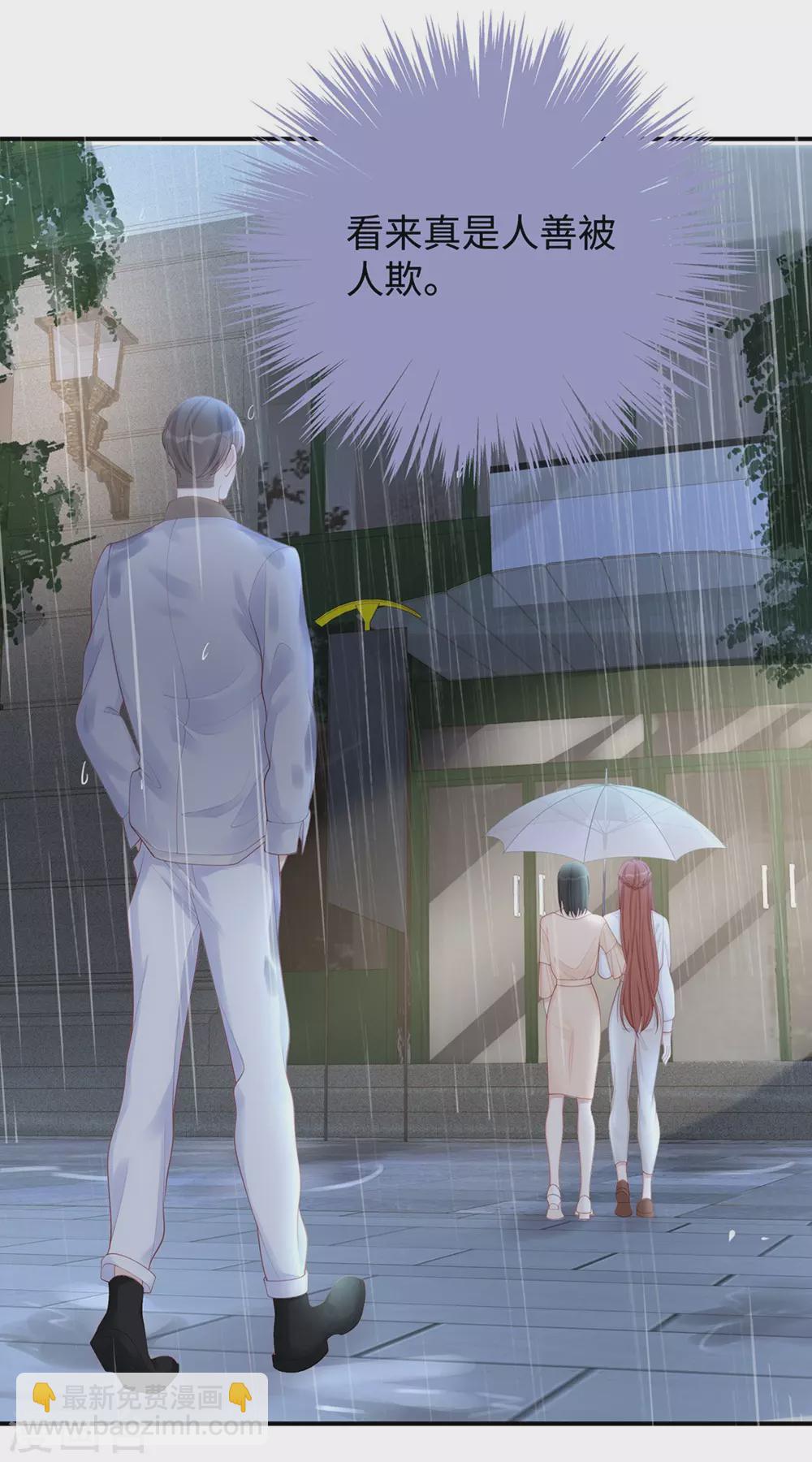 第74话 咱们开房去！-第74话