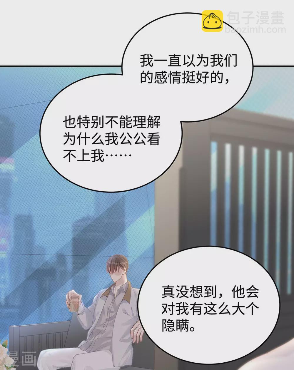 第74话 咱们开房去！-第74话