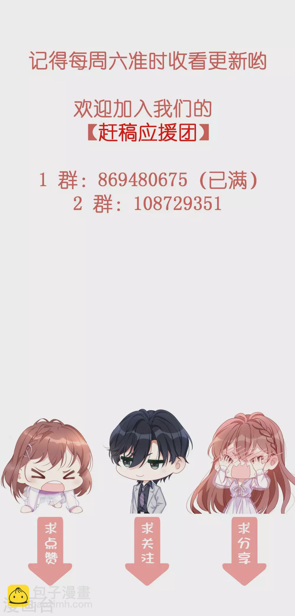 第74话 咱们开房去！-第74话