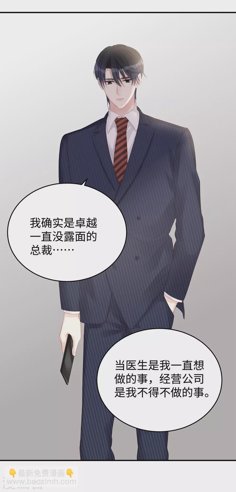 第74话 咱们开房去！-第74话