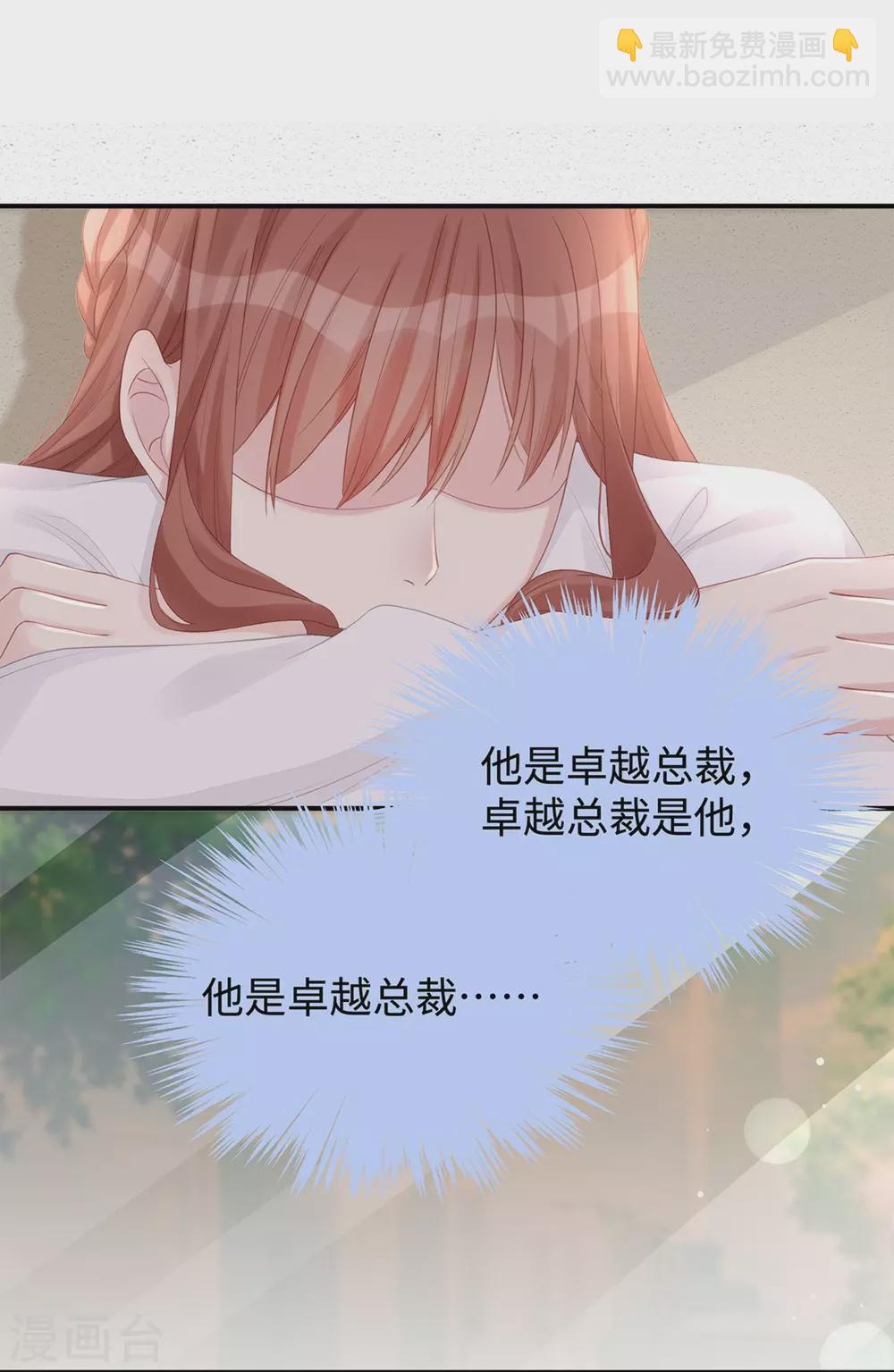 第74话 咱们开房去！-第74话