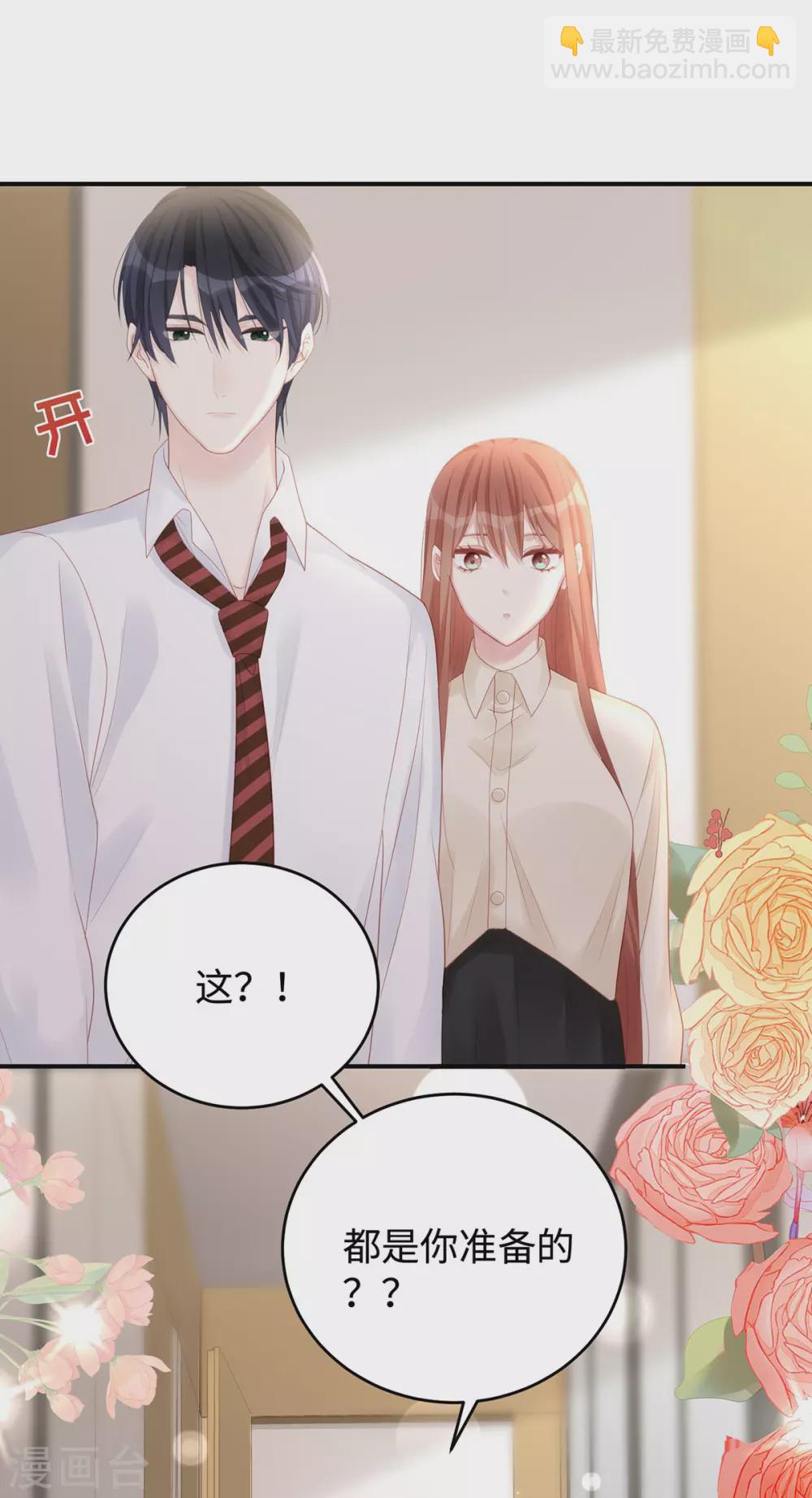 第76话 直男总裁道歉-第76话