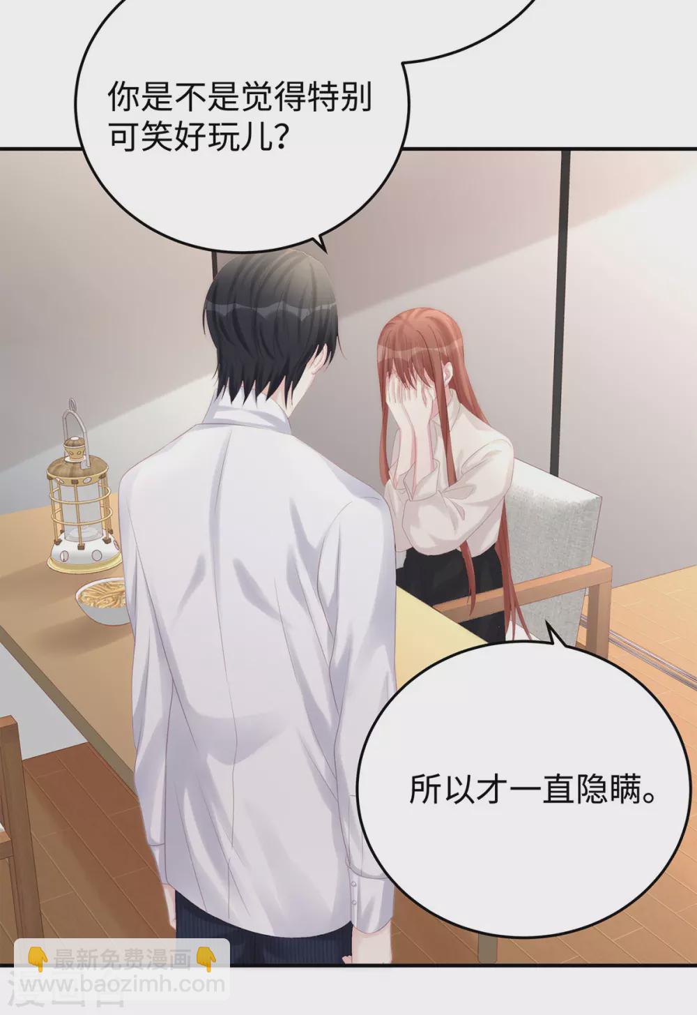 第76话 直男总裁道歉-第76话