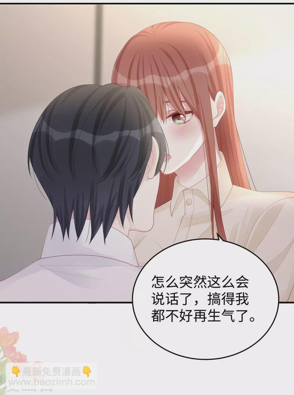 第76话 直男总裁道歉-第76话