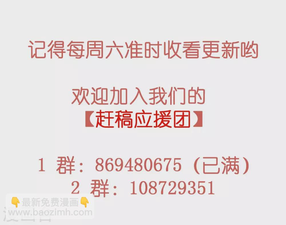 第76话 直男总裁道歉-第76话