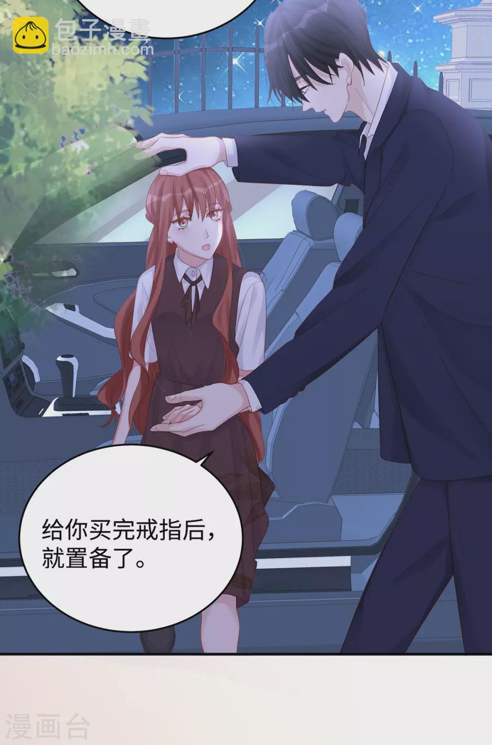 第78话 永远不知道餍足的男人-第78话