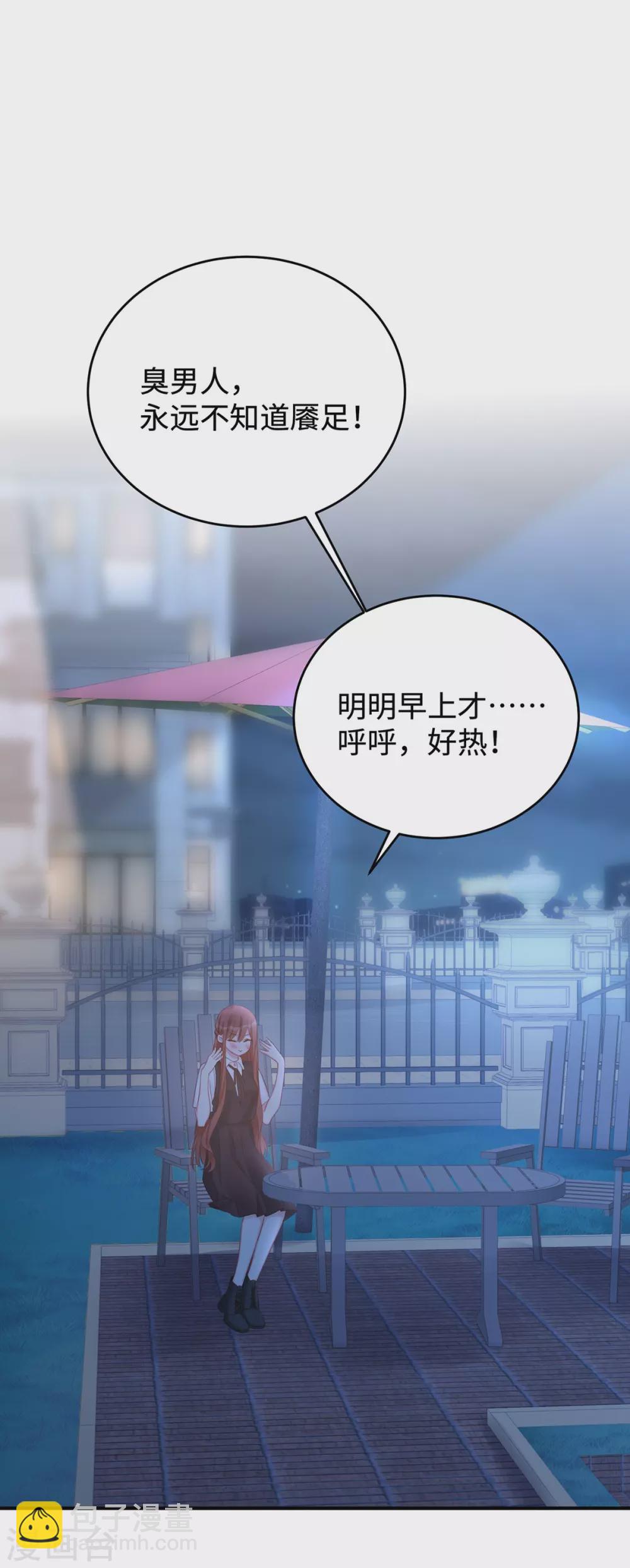第78话 永远不知道餍足的男人-第78话