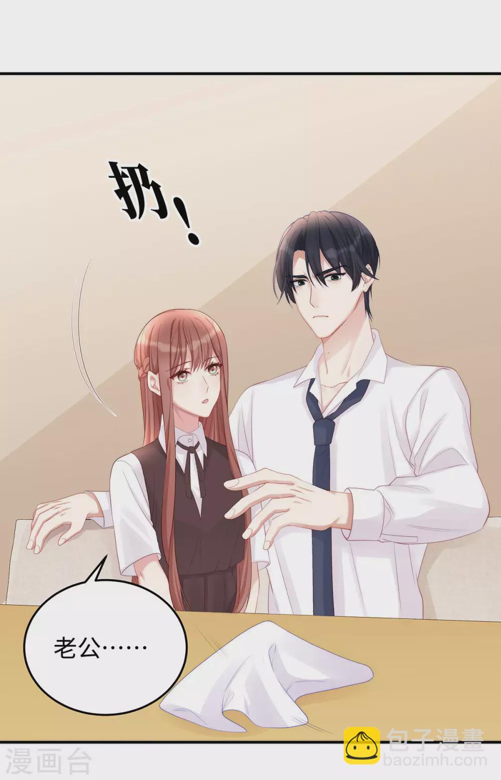 第80话 连续打脸的感觉真爽-第80话