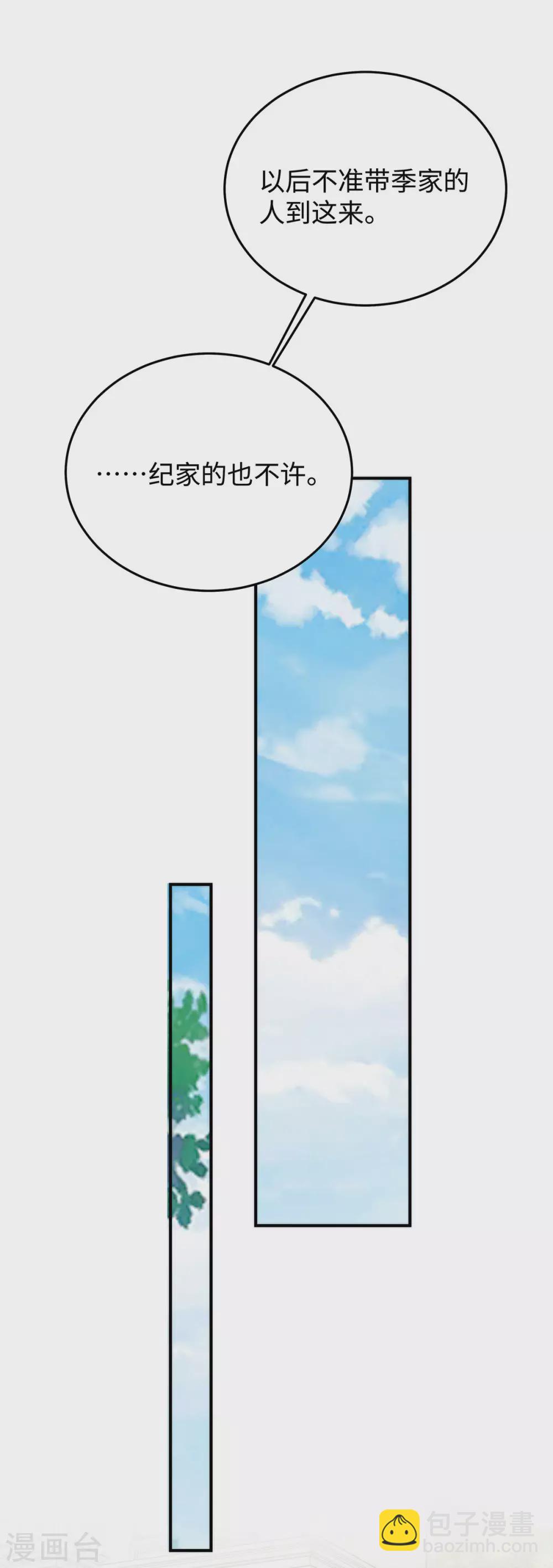 第80话 连续打脸的感觉真爽-第80话