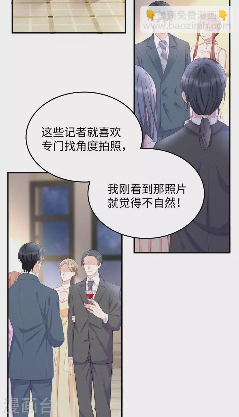 第82话 出现了！传说中的前女友-第82话
