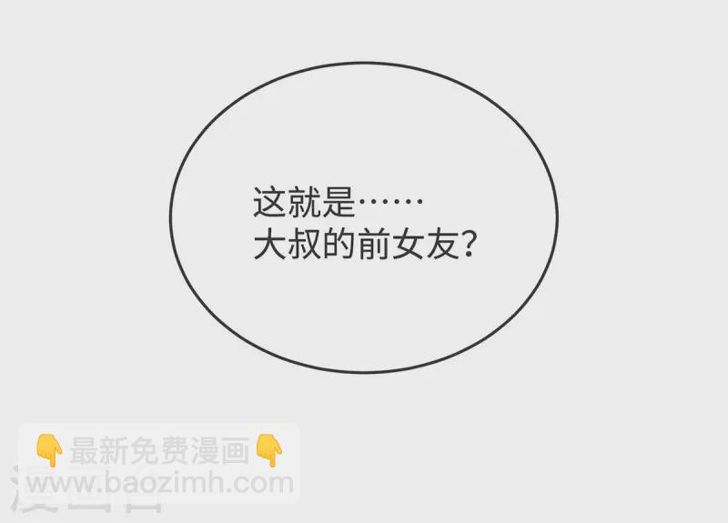 第82话 出现了！传说中的前女友-第82话