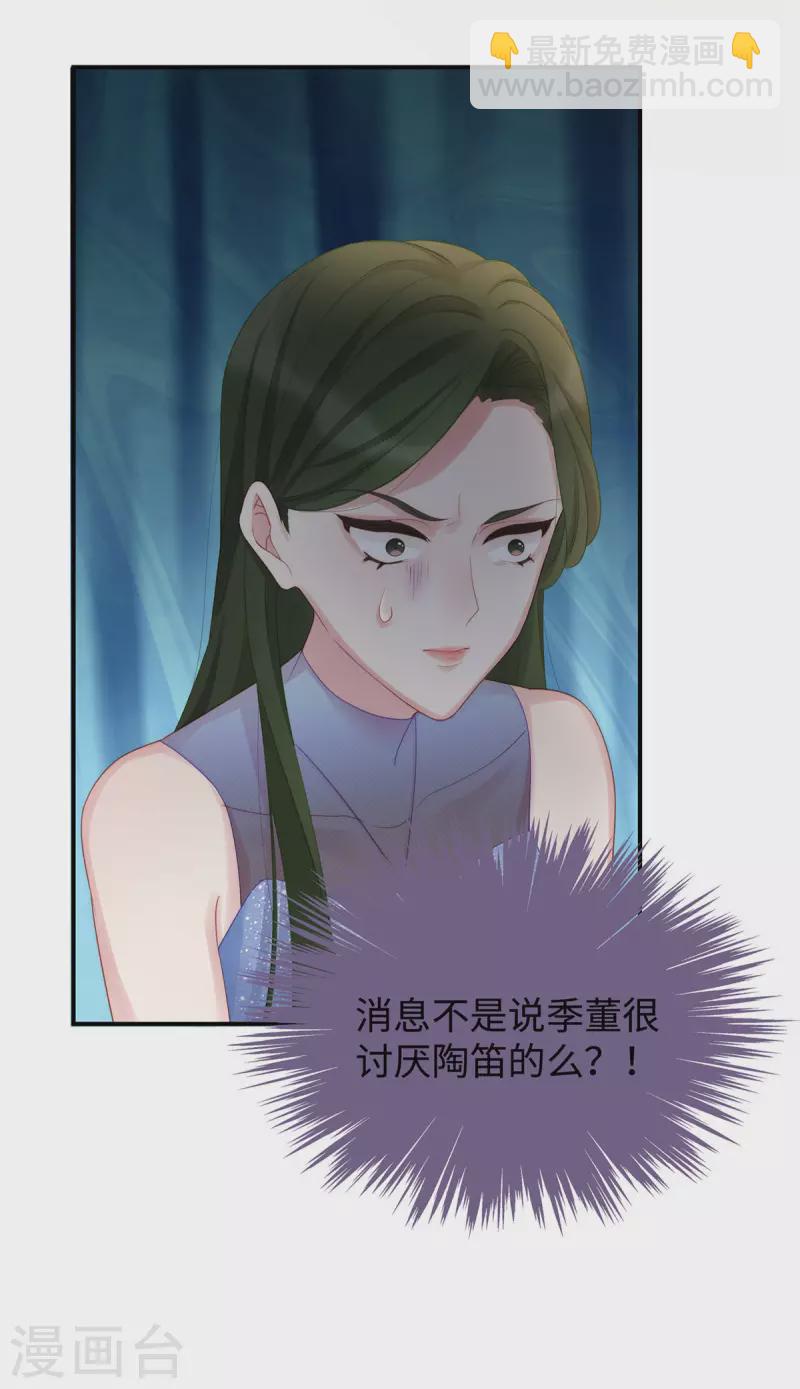 第82话 出现了！传说中的前女友-第82话