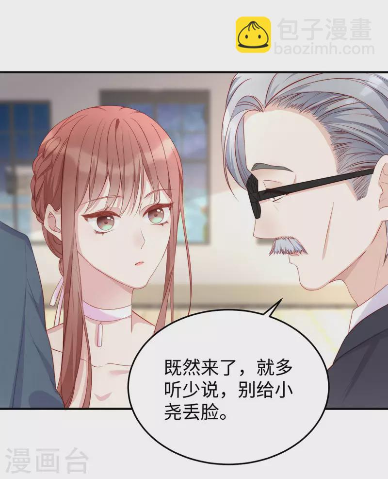 第82话 出现了！传说中的前女友-第82话