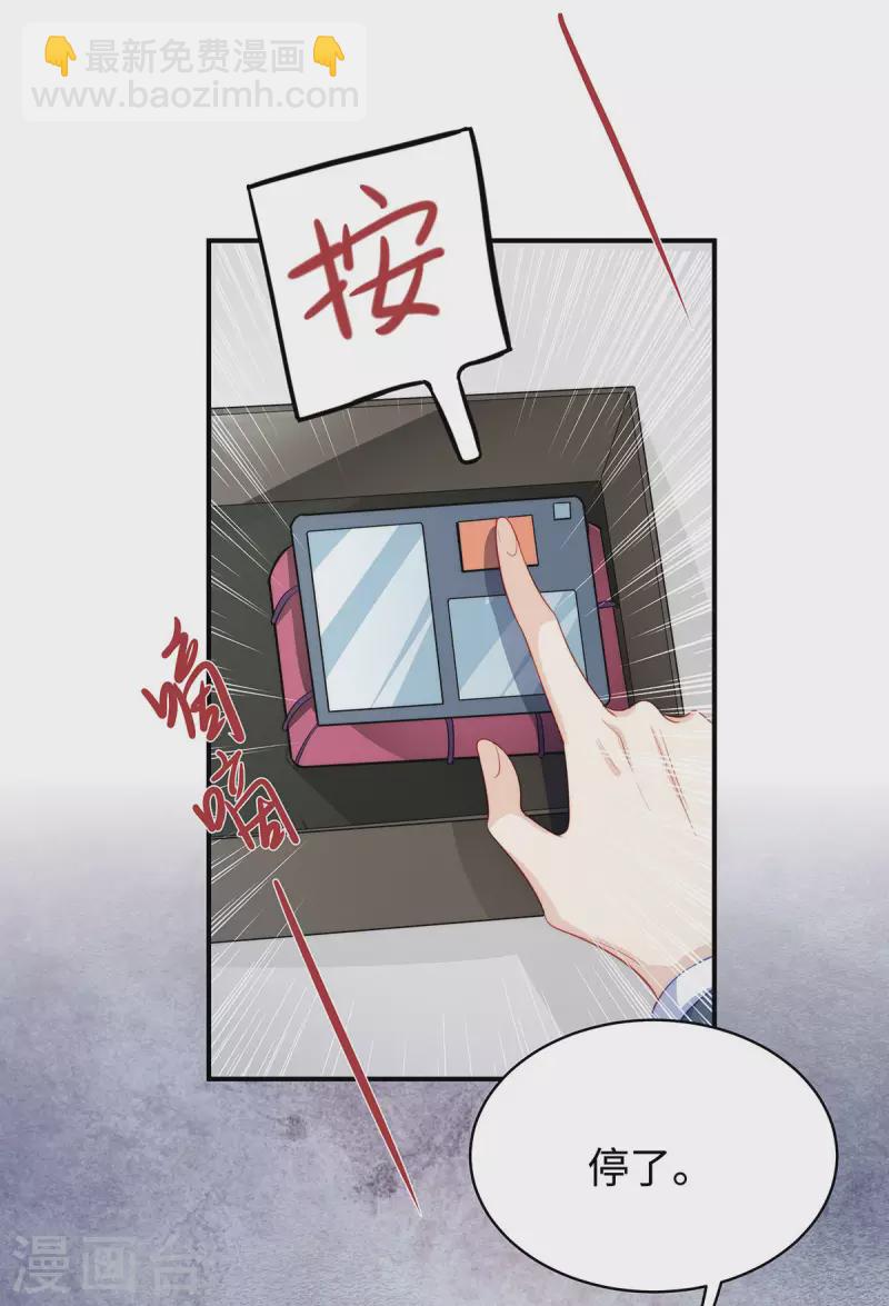 第84话 陶笛的&ldquo;惊喜&rdquo;-第84话