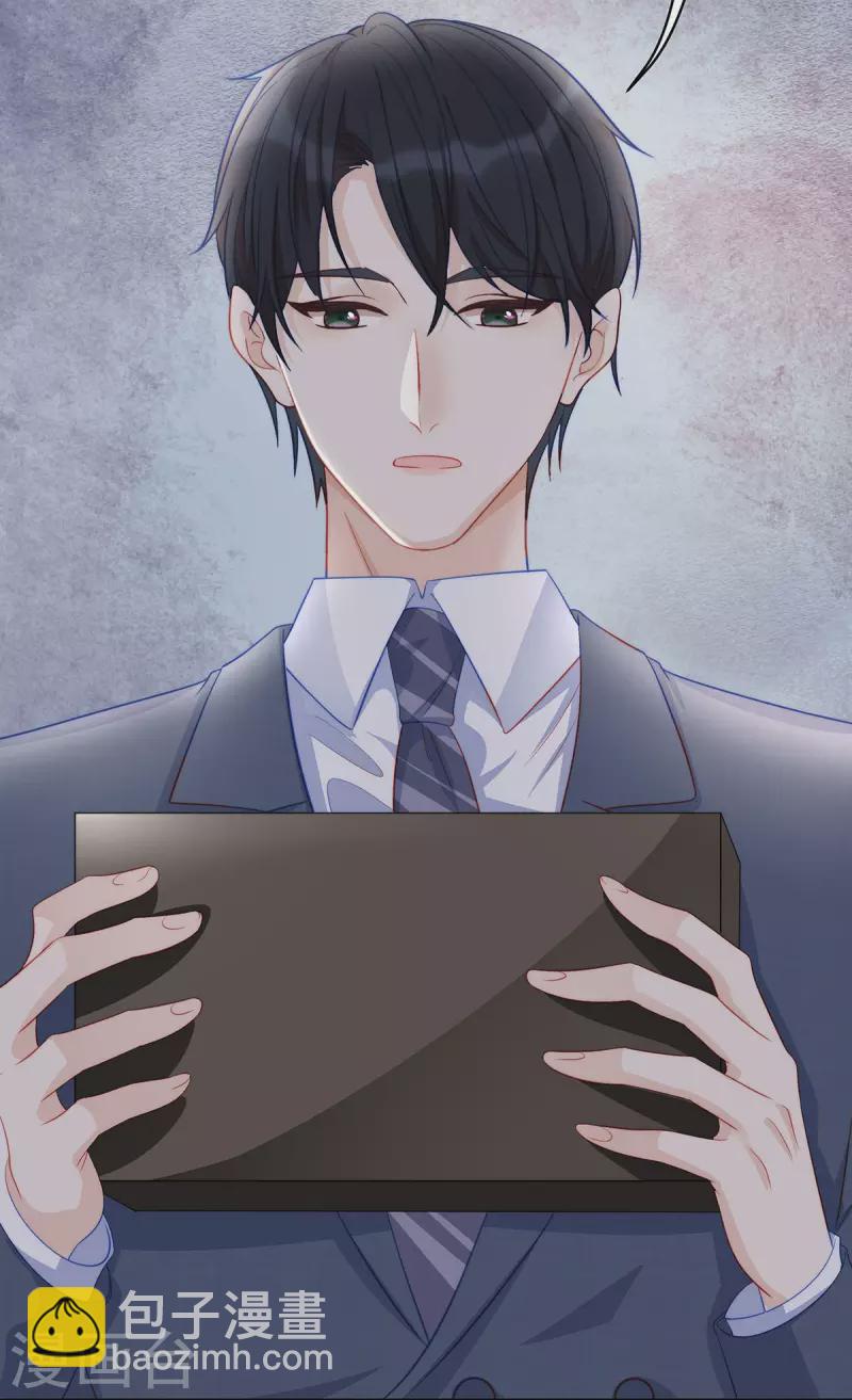 第84话 陶笛的&ldquo;惊喜&rdquo;-第84话