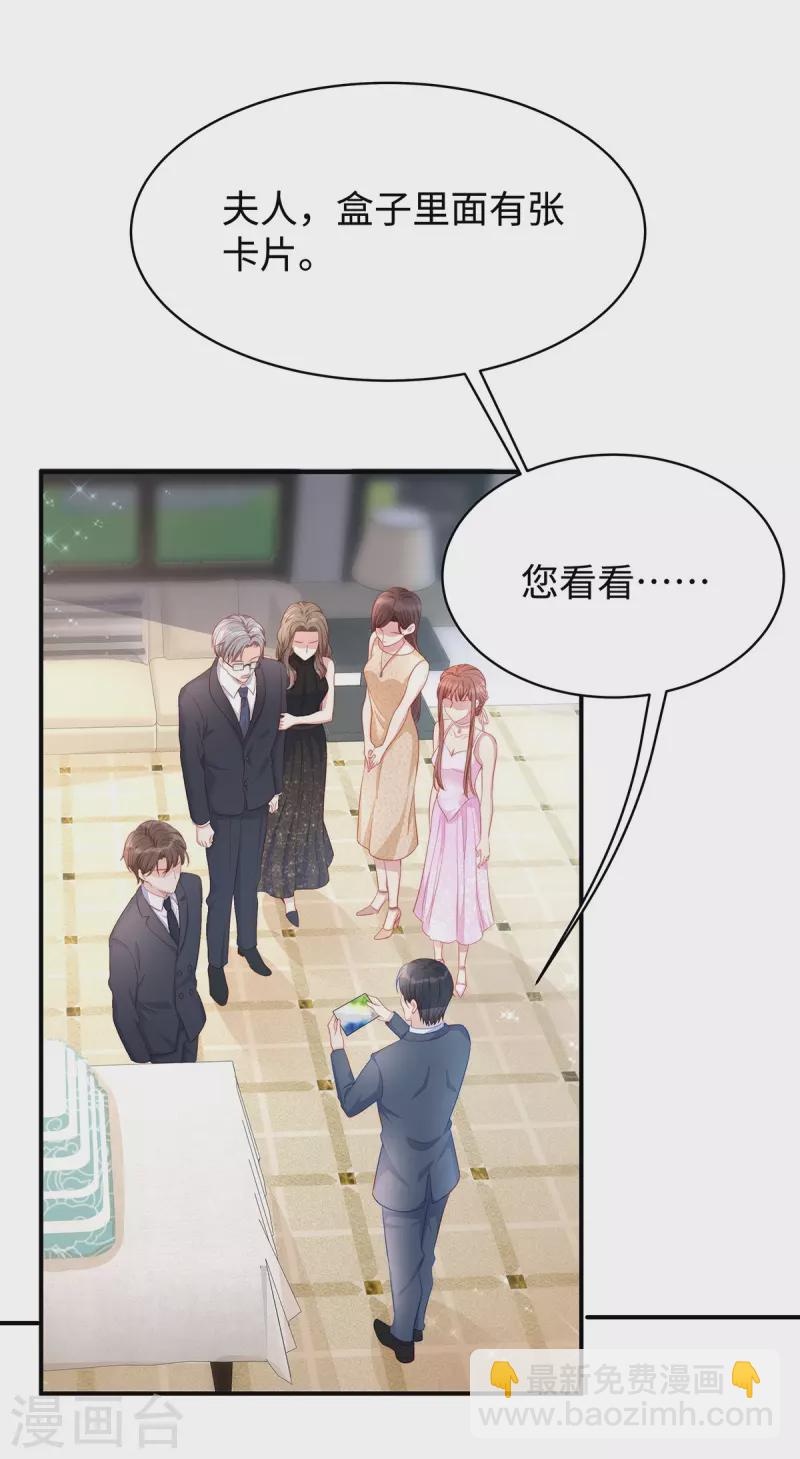 第84话 陶笛的&ldquo;惊喜&rdquo;-第84话