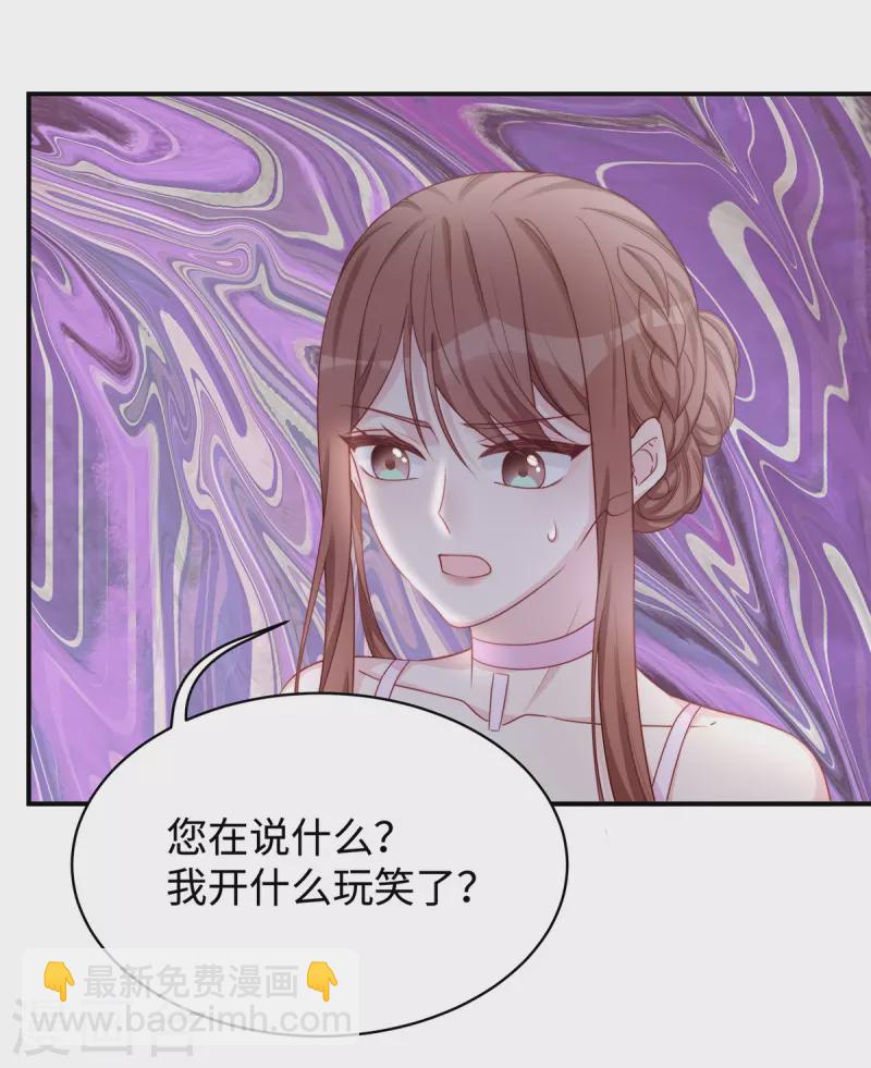 第84话 陶笛的&ldquo;惊喜&rdquo;-第84话