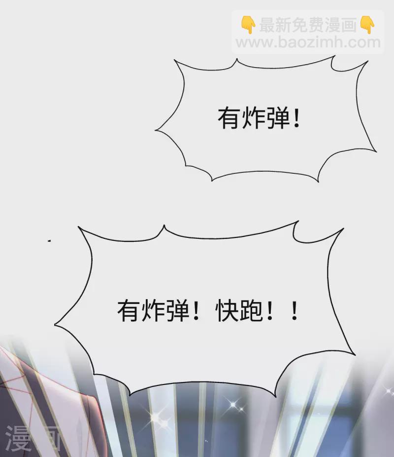 第84话 陶笛的&ldquo;惊喜&rdquo;-第84话