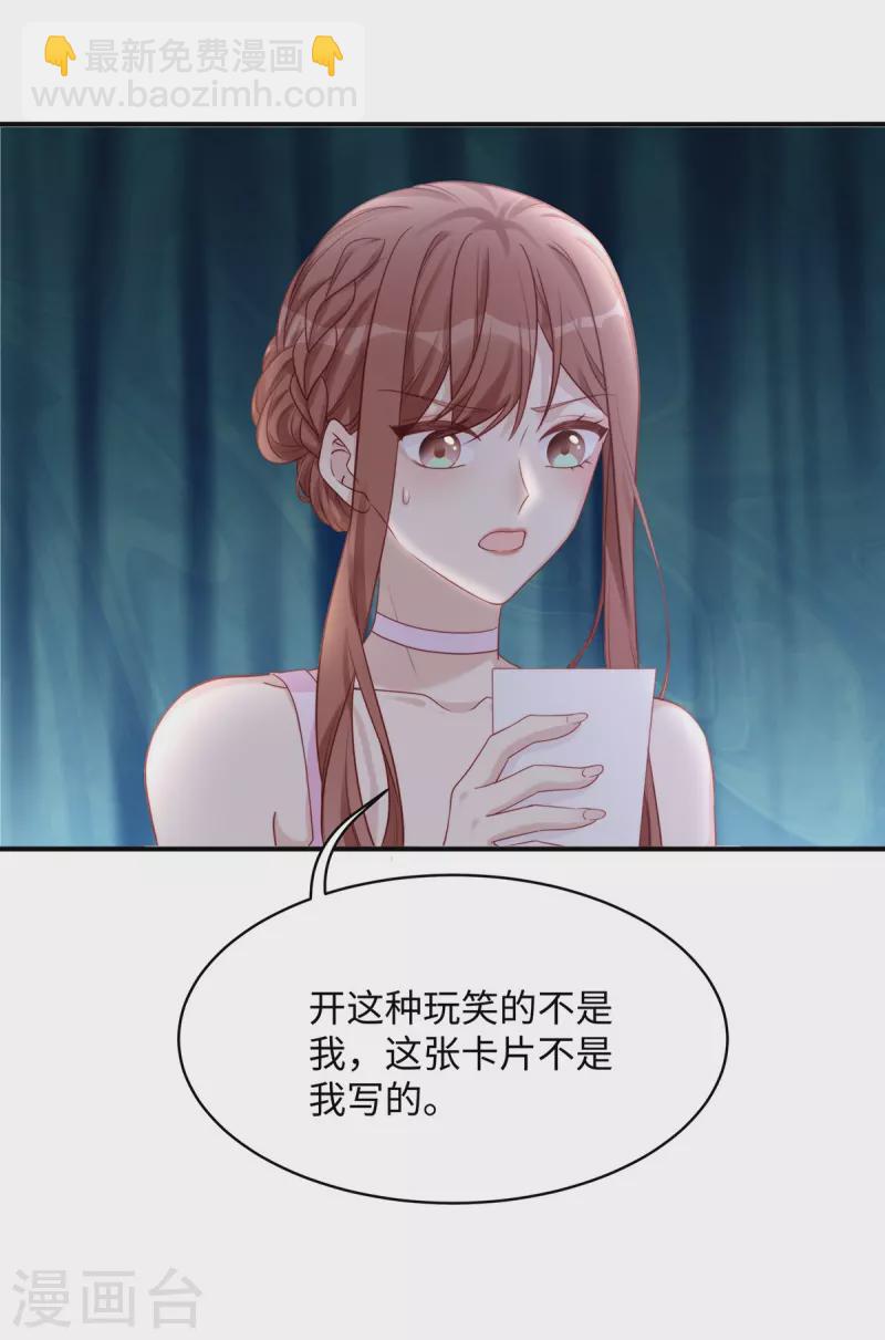 第84话 陶笛的&ldquo;惊喜&rdquo;-第84话