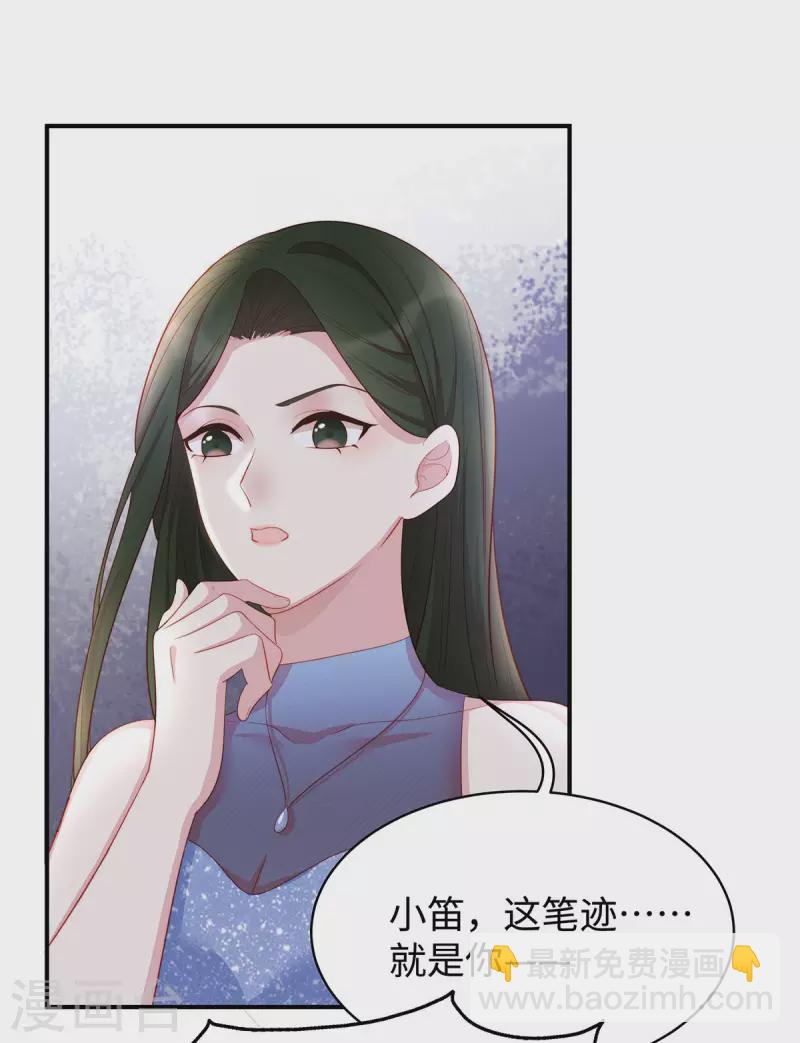 第84话 陶笛的&ldquo;惊喜&rdquo;-第84话