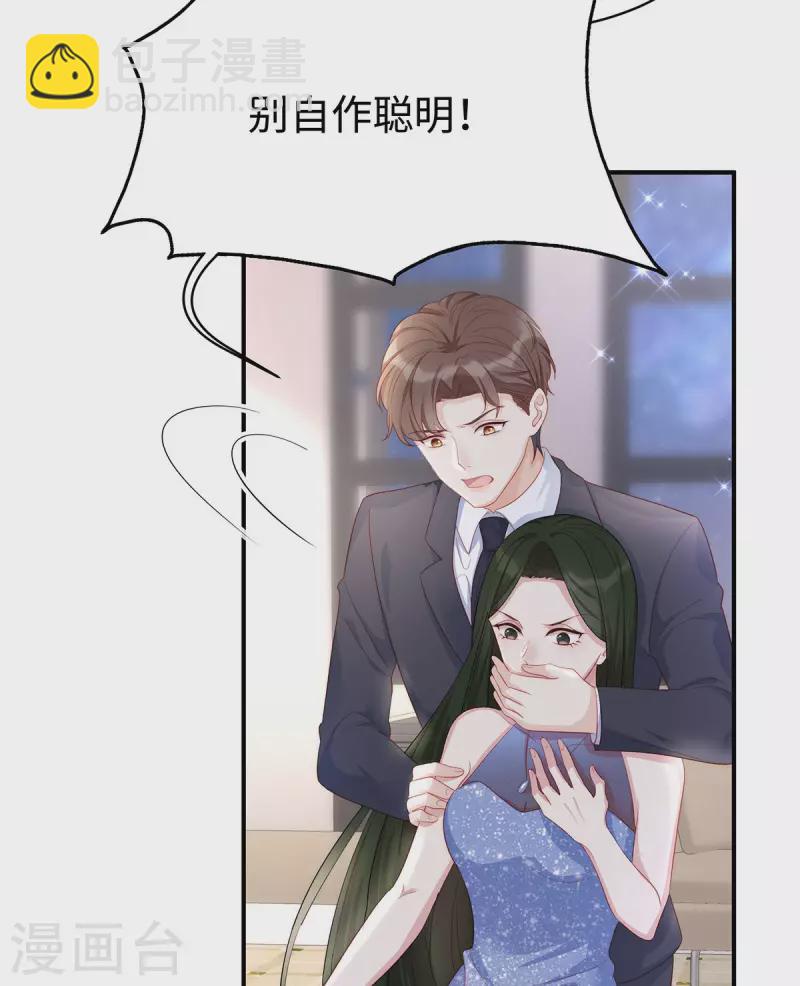 第84话 陶笛的&ldquo;惊喜&rdquo;-第84话